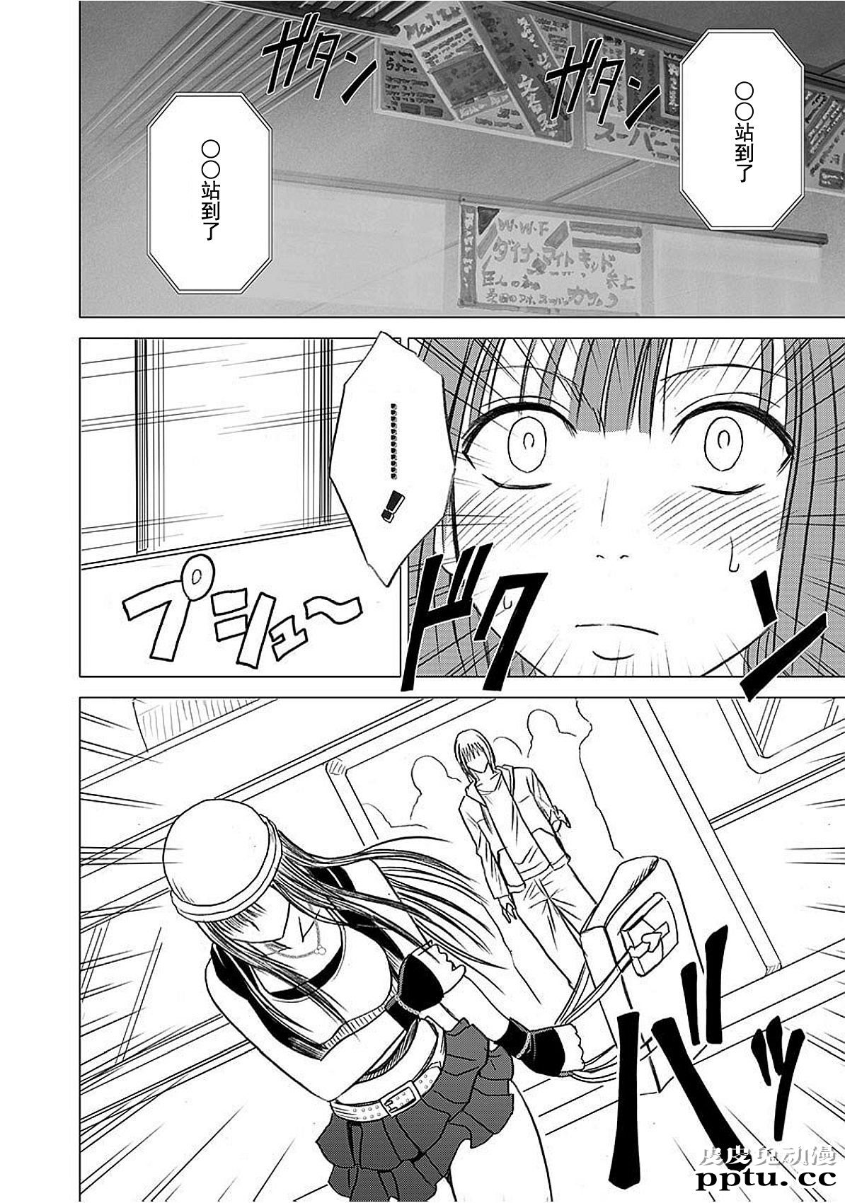 [单行本] ヴァージントレイン 上 [89p]