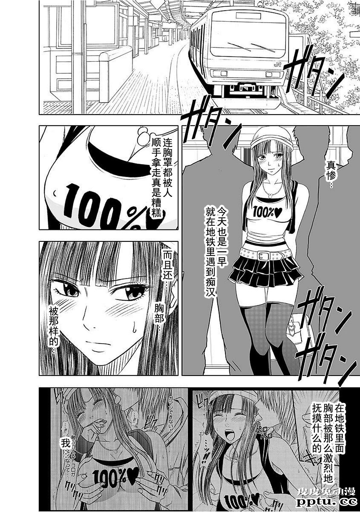 [单行本] ヴァージントレイン 上 [89p]