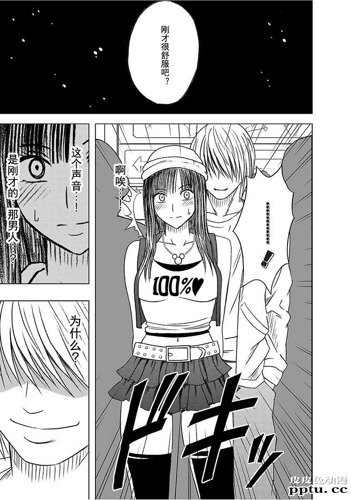 [单行本] ヴァージントレイン 上 [89p]