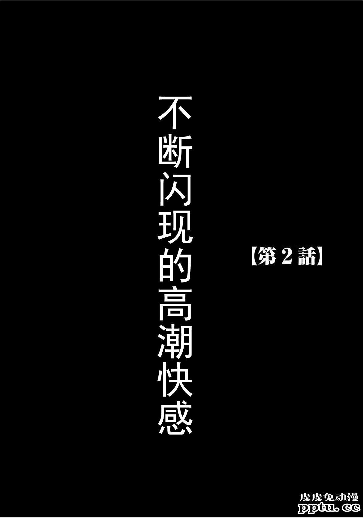 [单行本] ヴァージントレイン 上 [89p]