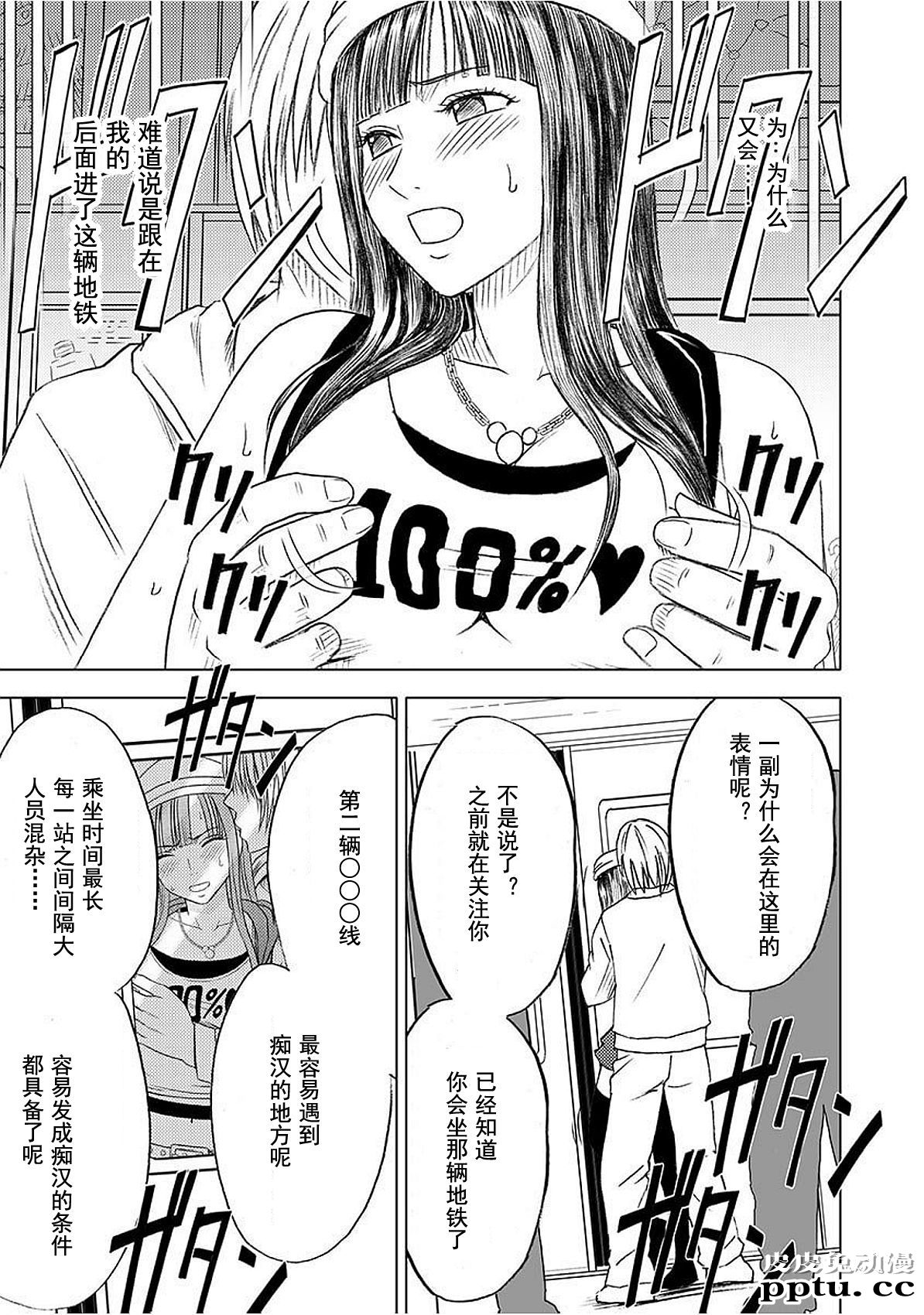 [单行本] ヴァージントレイン 上 [89p]