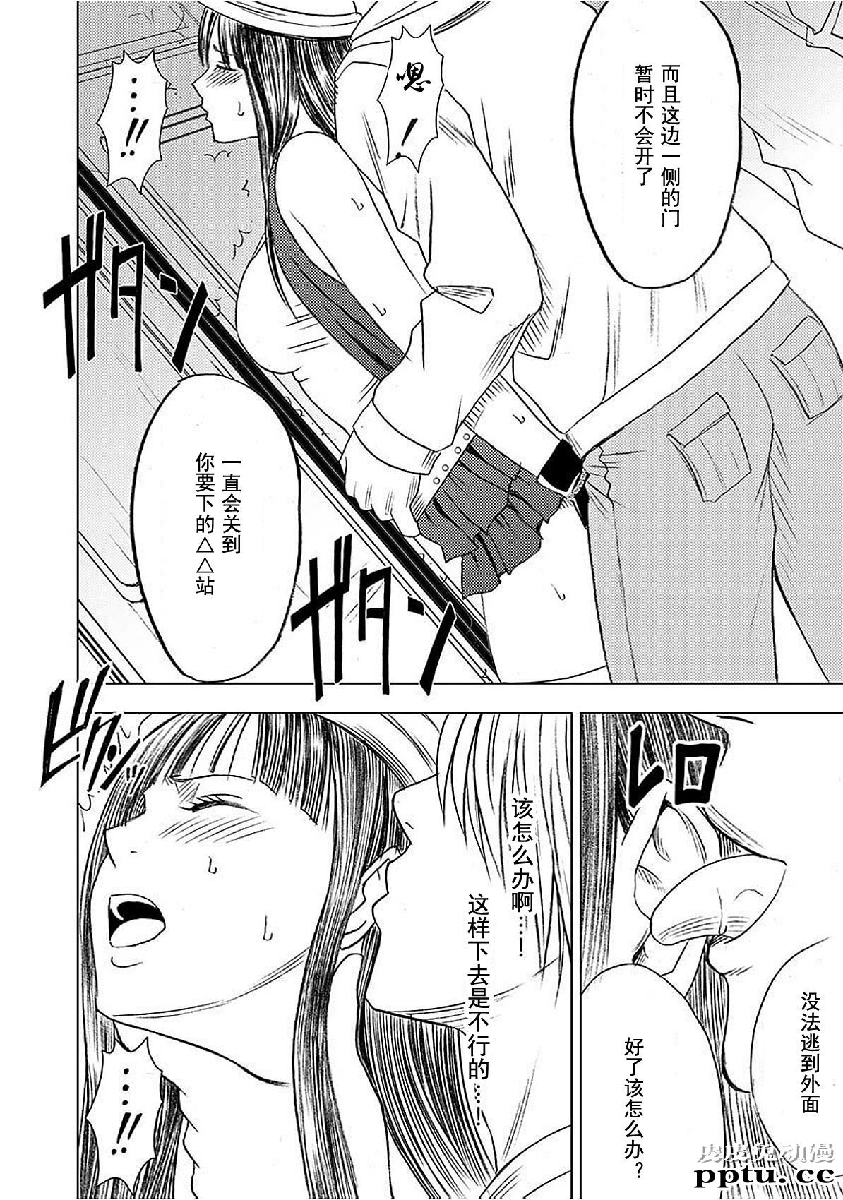 [单行本] ヴァージントレイン 上 [89p]