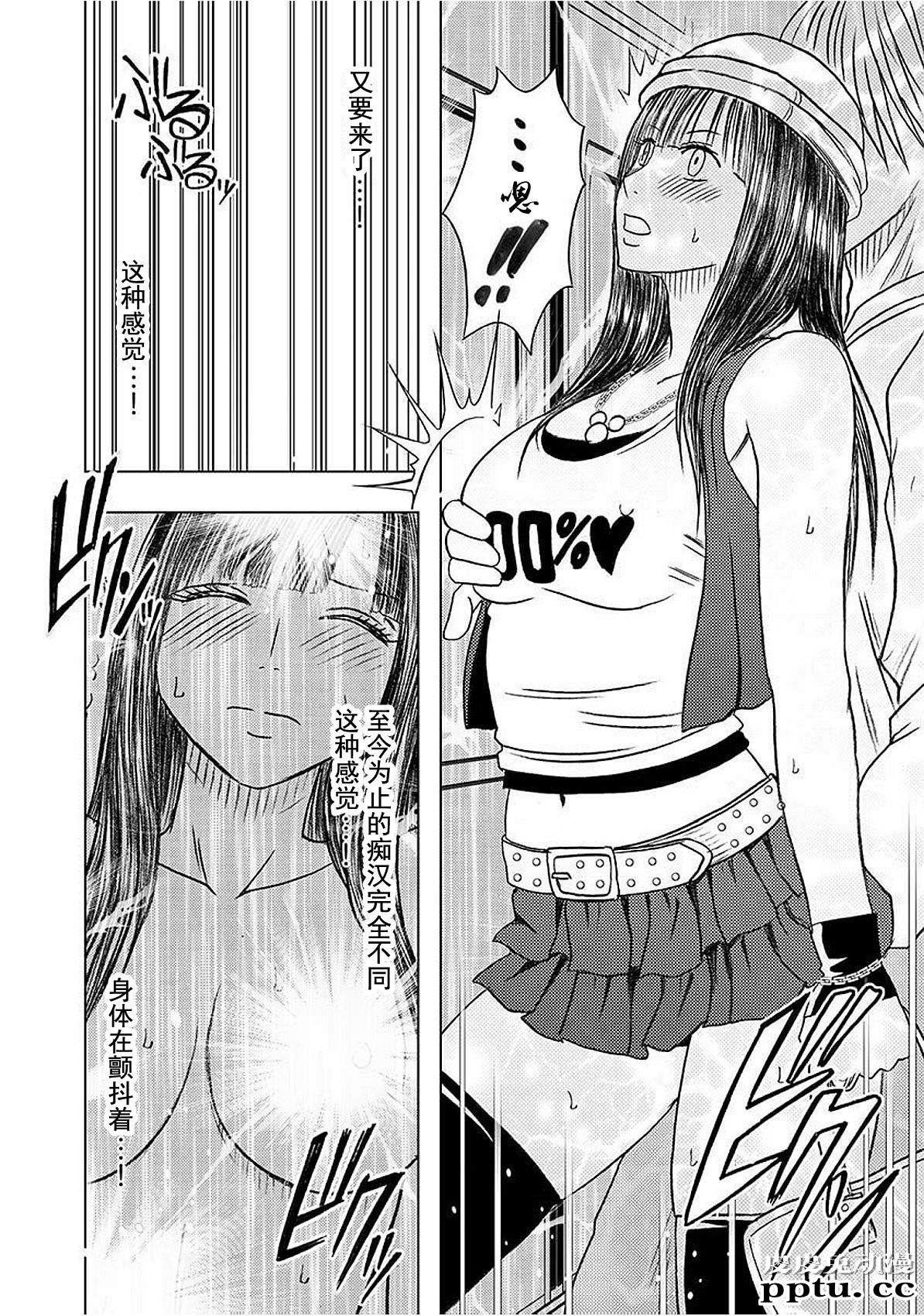 [单行本] ヴァージントレイン 上 [89p]