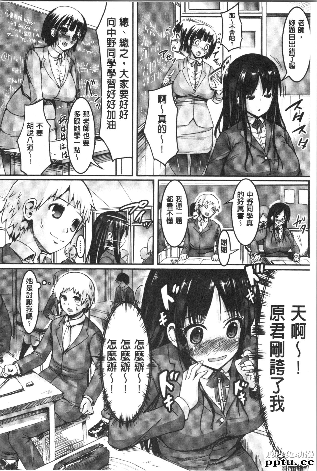 [单行本] ヴァージントレイン 上 [89p]