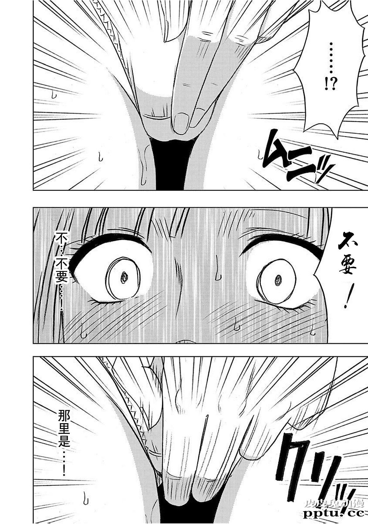 [单行本] ヴァージントレイン 上 [89p]