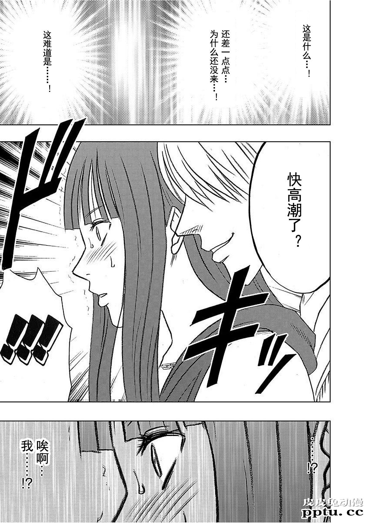 [单行本] ヴァージントレイン 上 [89p]