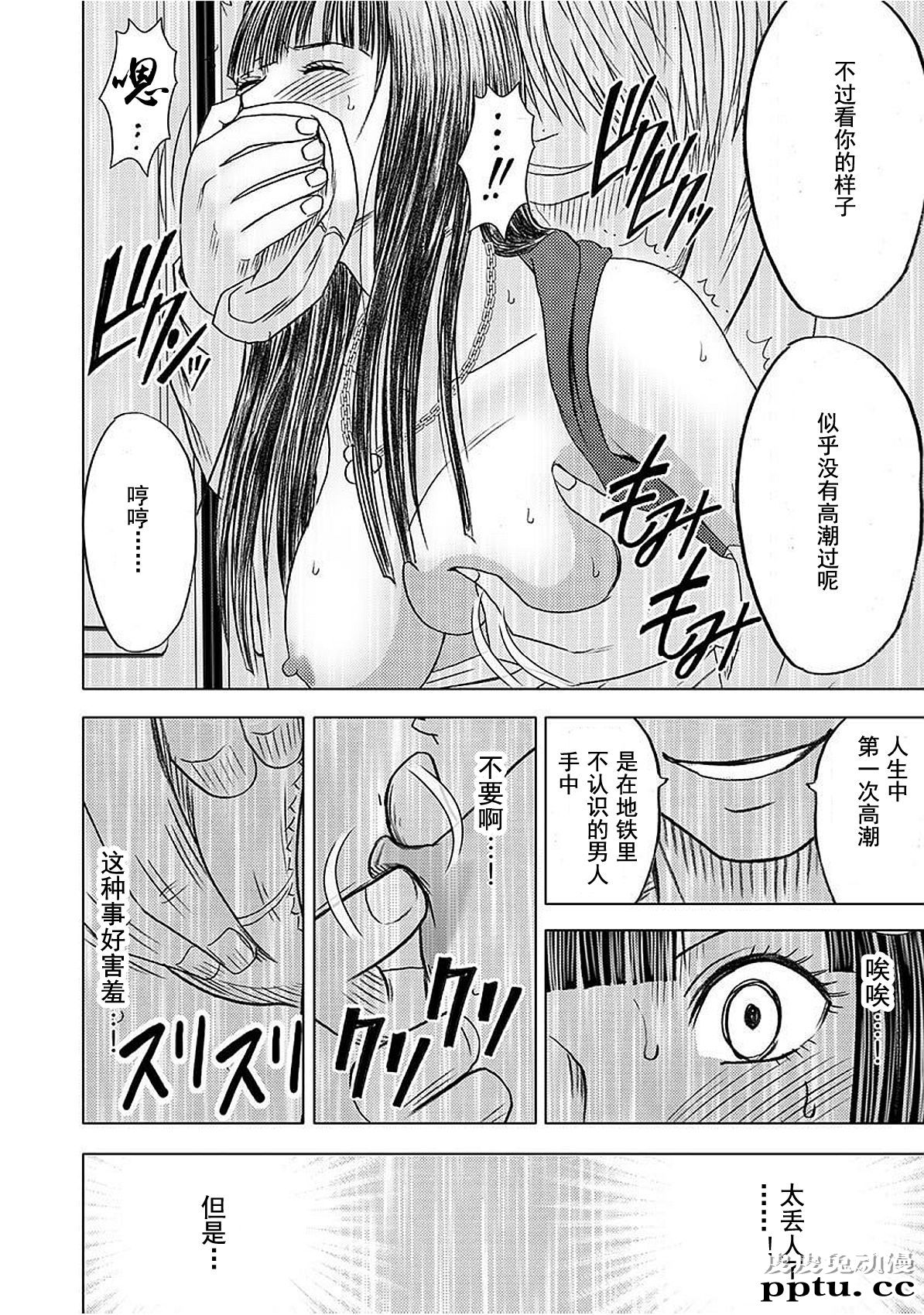 [单行本] ヴァージントレイン 上 [89p]