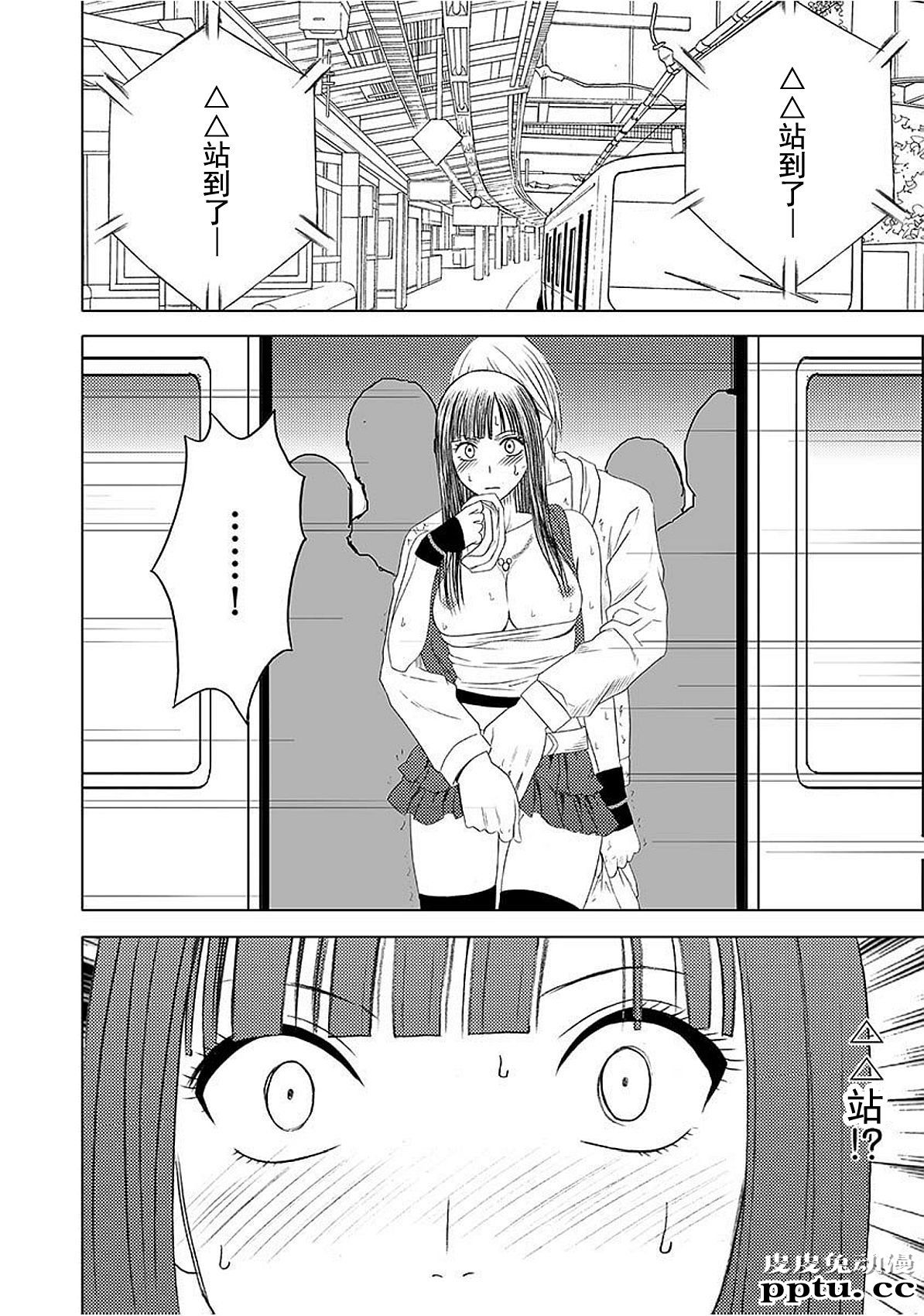 [单行本] ヴァージントレイン 上 [89p]