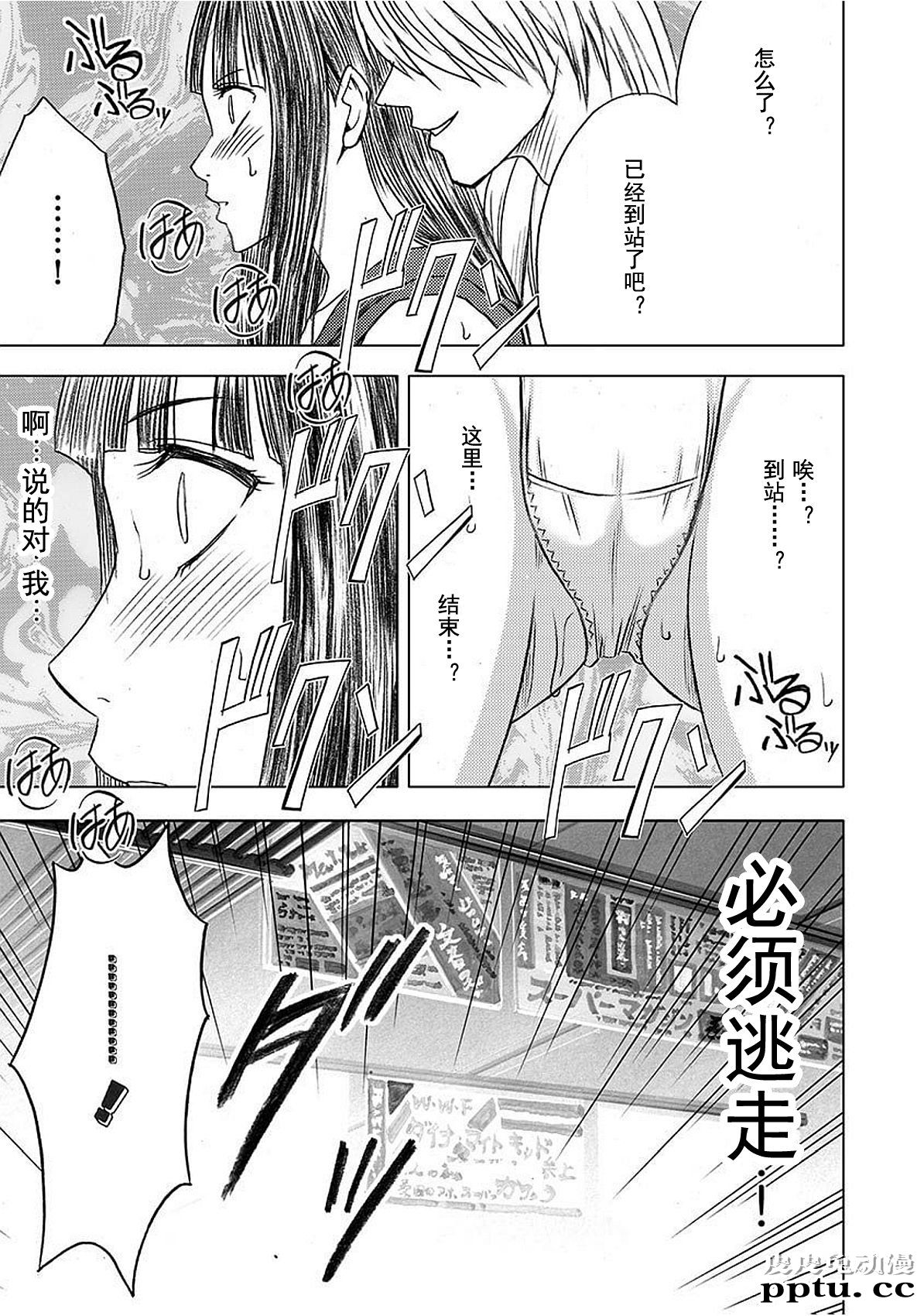 [单行本] ヴァージントレイン 上 [89p]