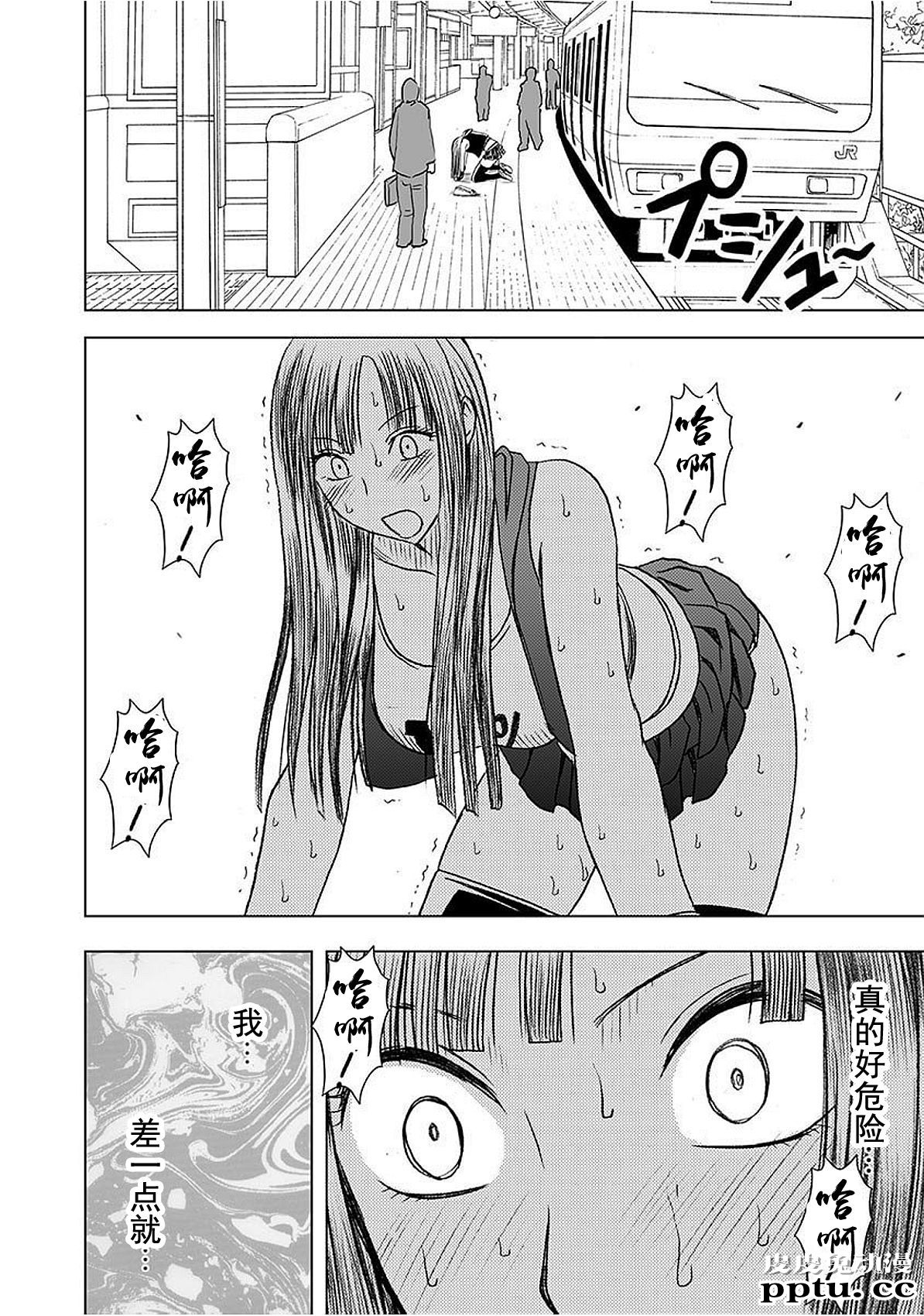 [单行本] ヴァージントレイン 上 [89p]