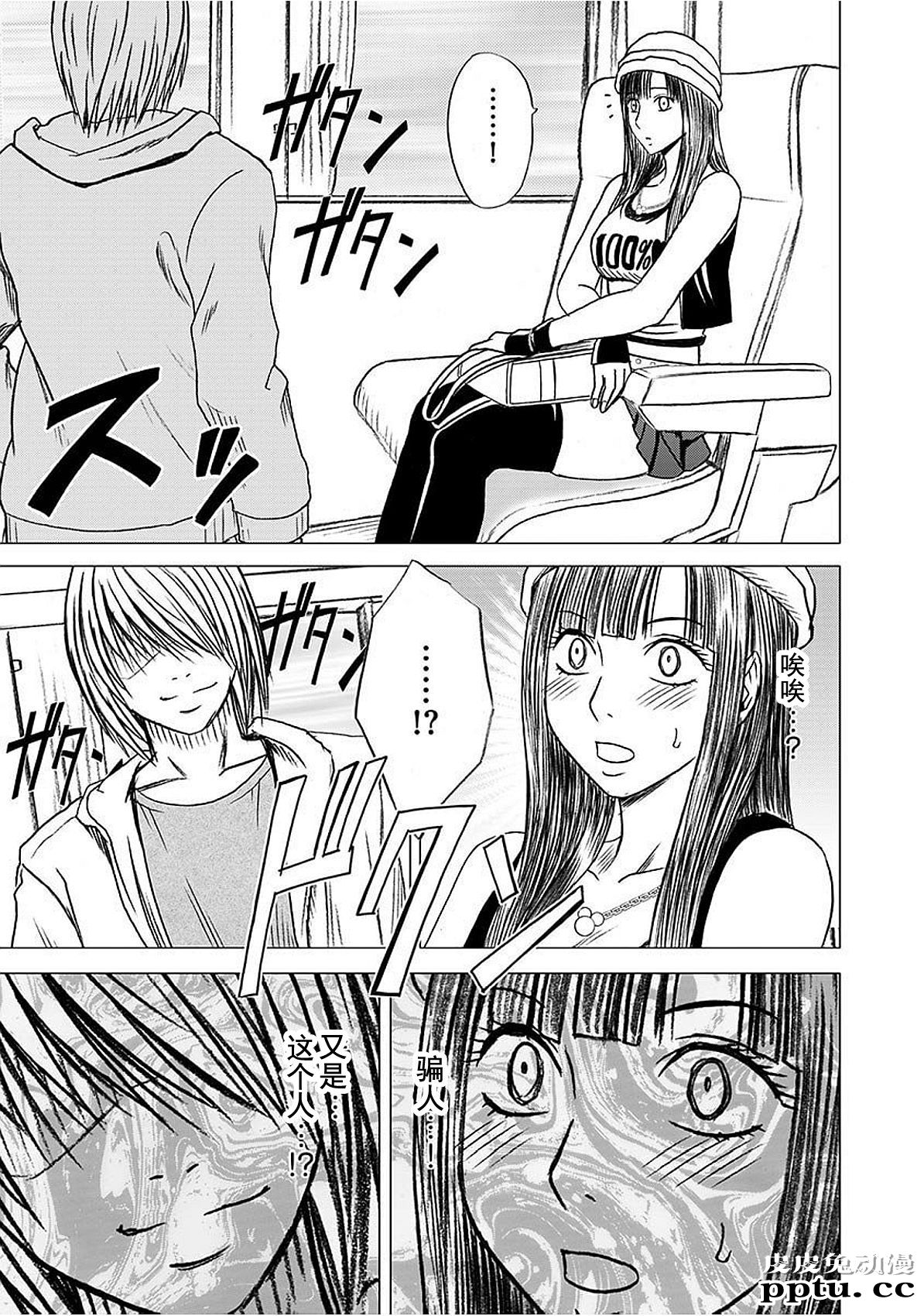 [单行本] ヴァージントレイン 上 [89p]