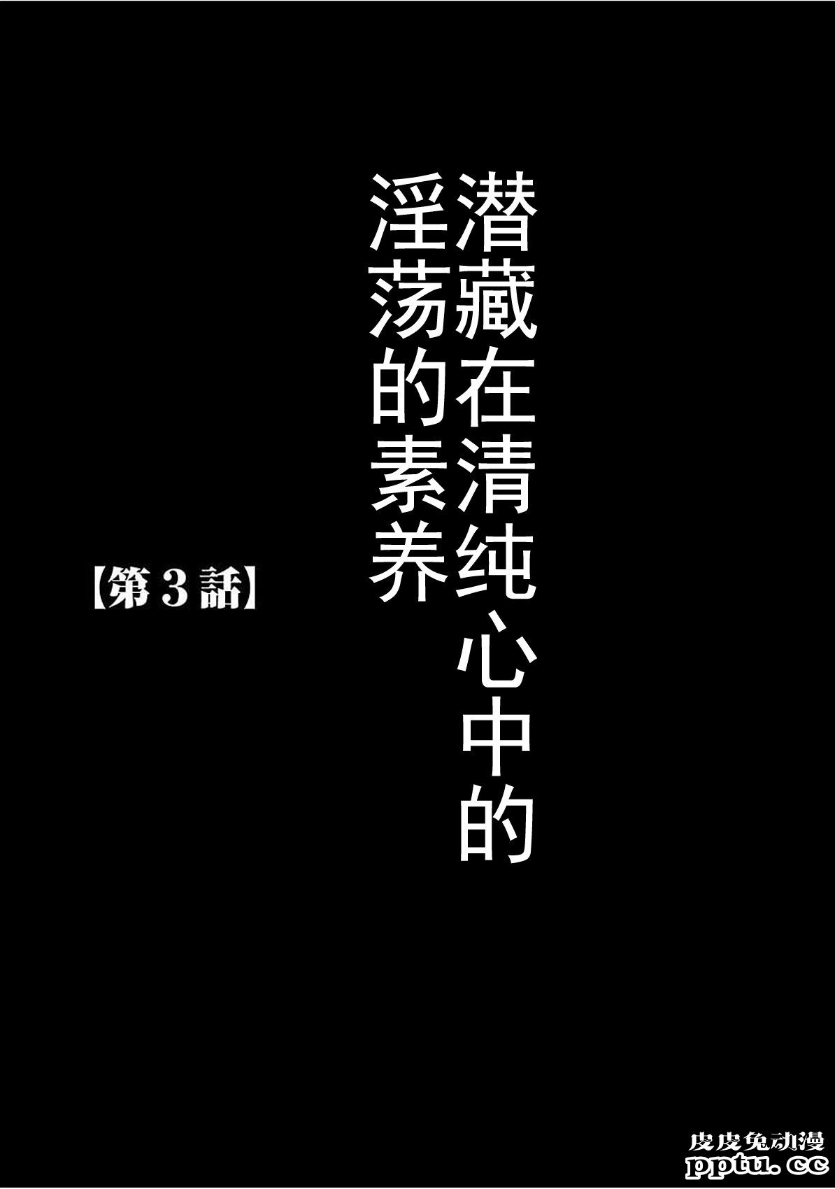 [单行本] ヴァージントレイン 上 [89p]