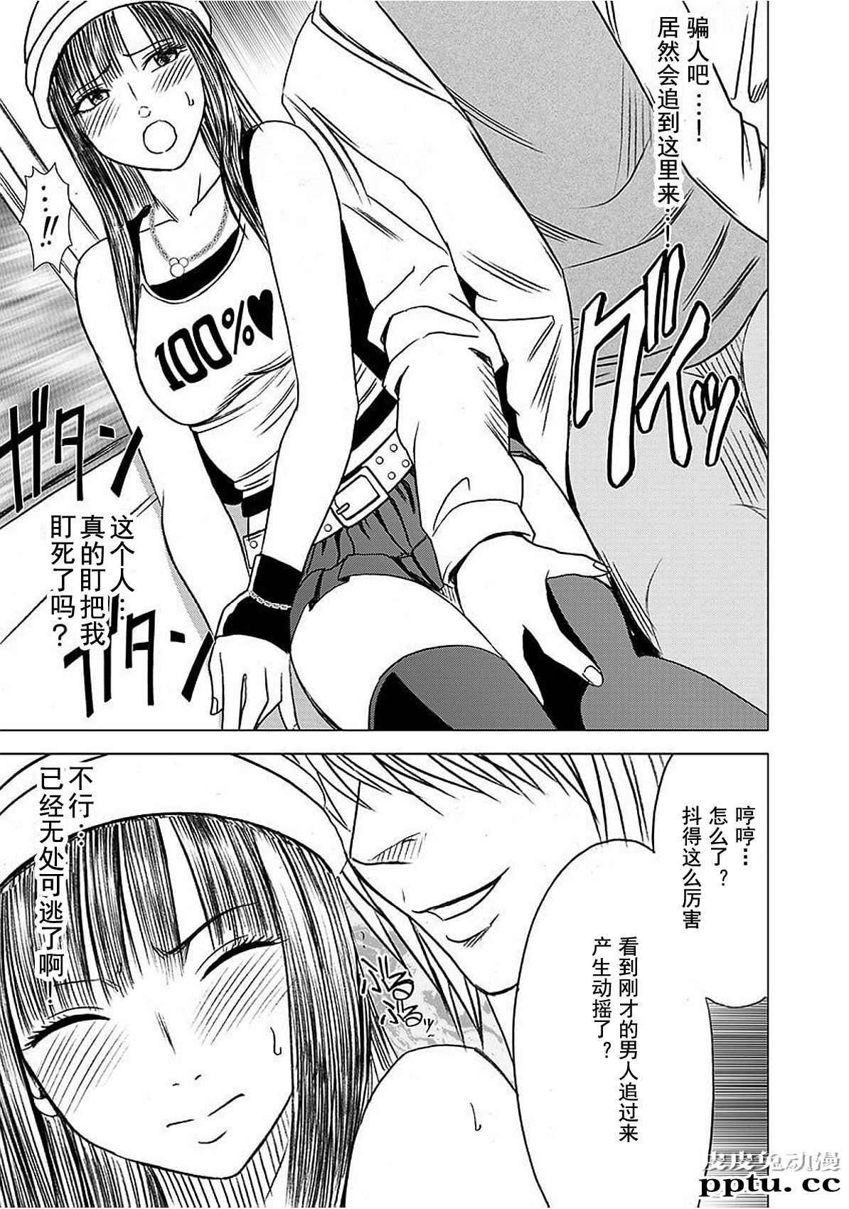 [单行本] ヴァージントレイン 上 [89p]