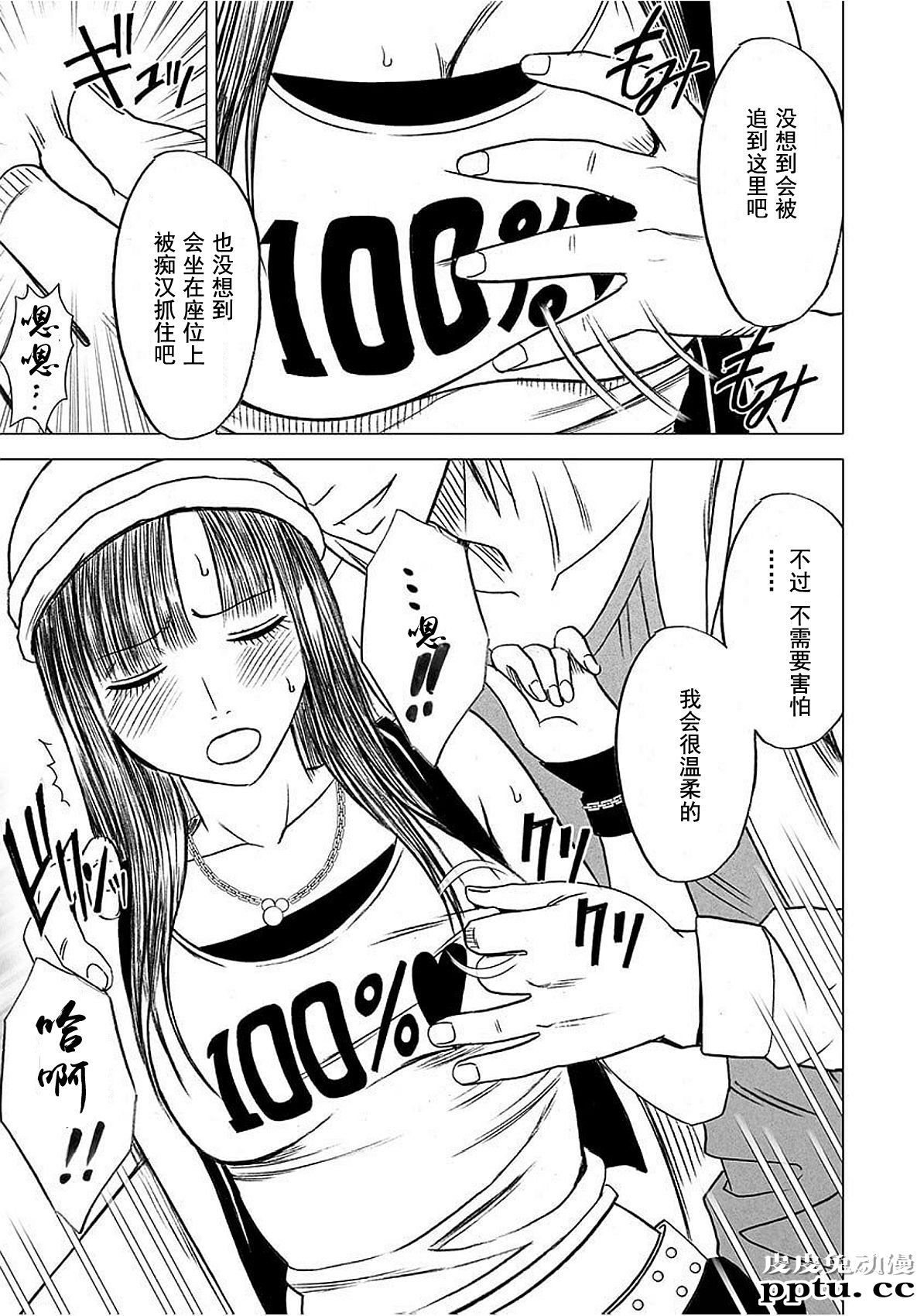 [单行本] ヴァージントレイン 上 [89p]