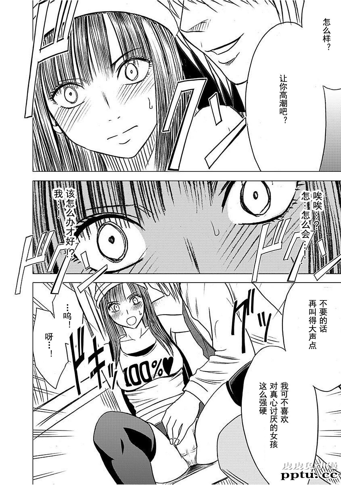 [单行本] ヴァージントレイン 上 [89p]