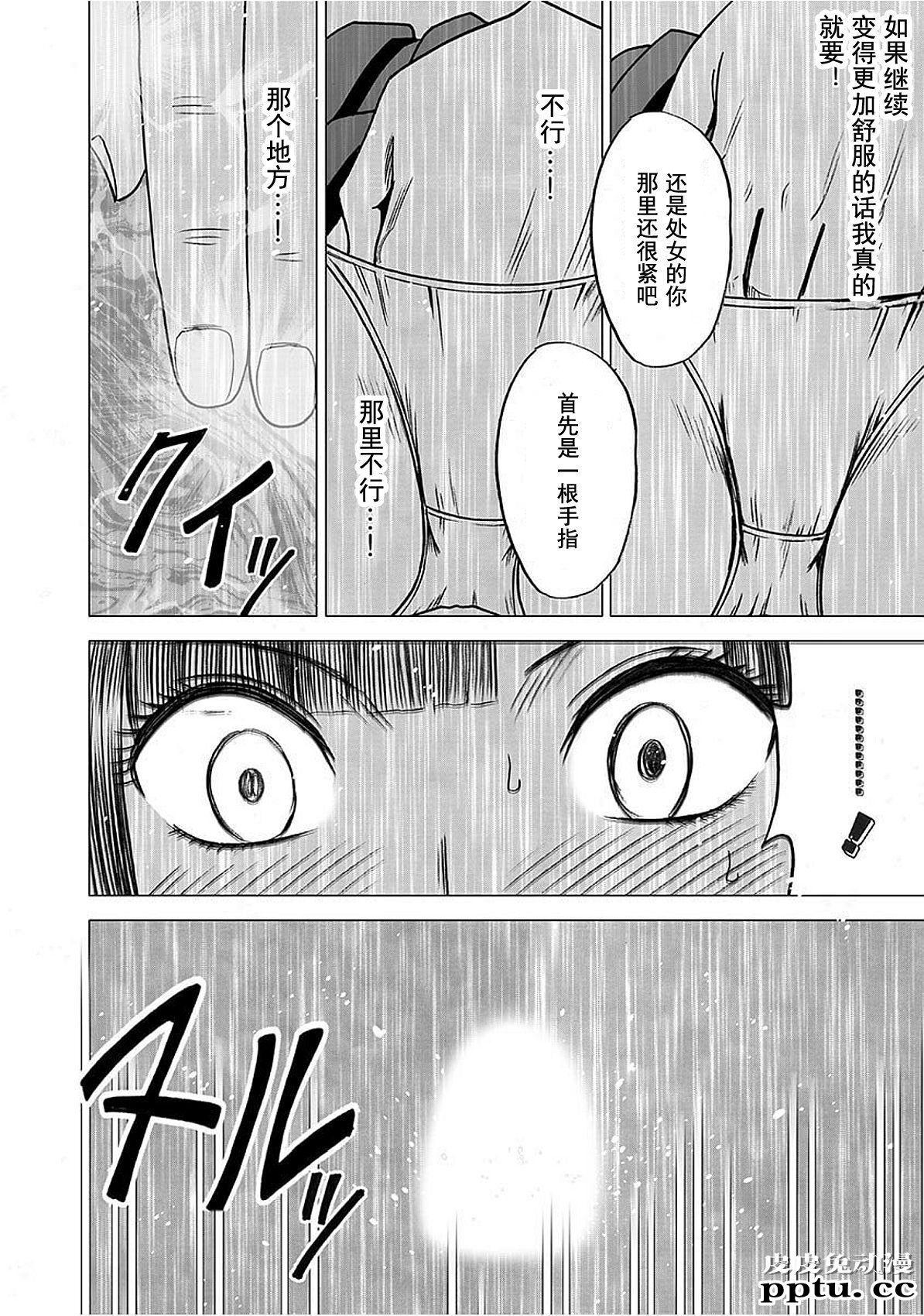 [单行本] ヴァージントレイン 上 [89p]