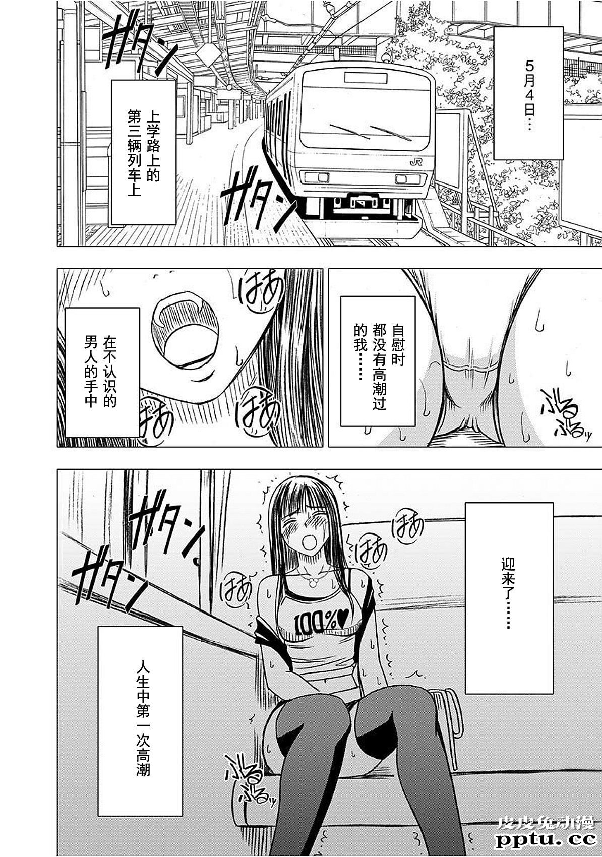 [单行本] ヴァージントレイン 上 [89p]