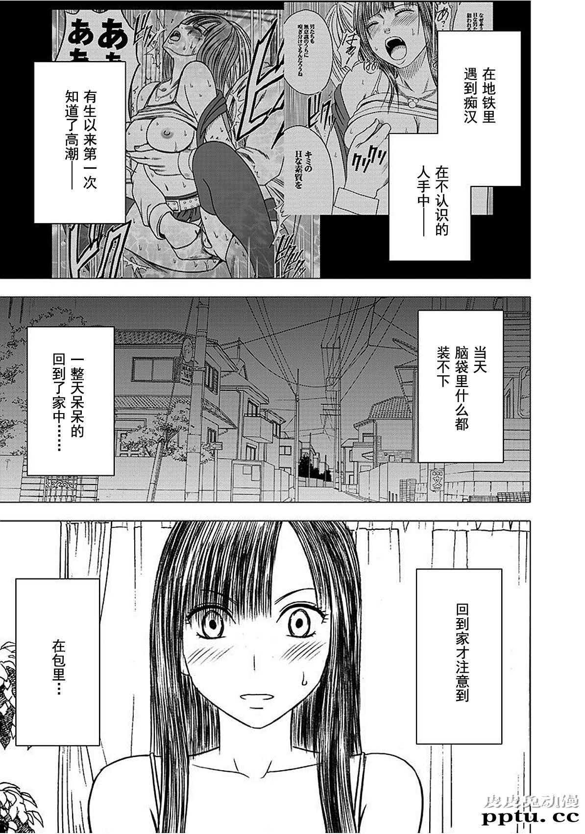 [单行本] ヴァージントレイン 上 [89p]