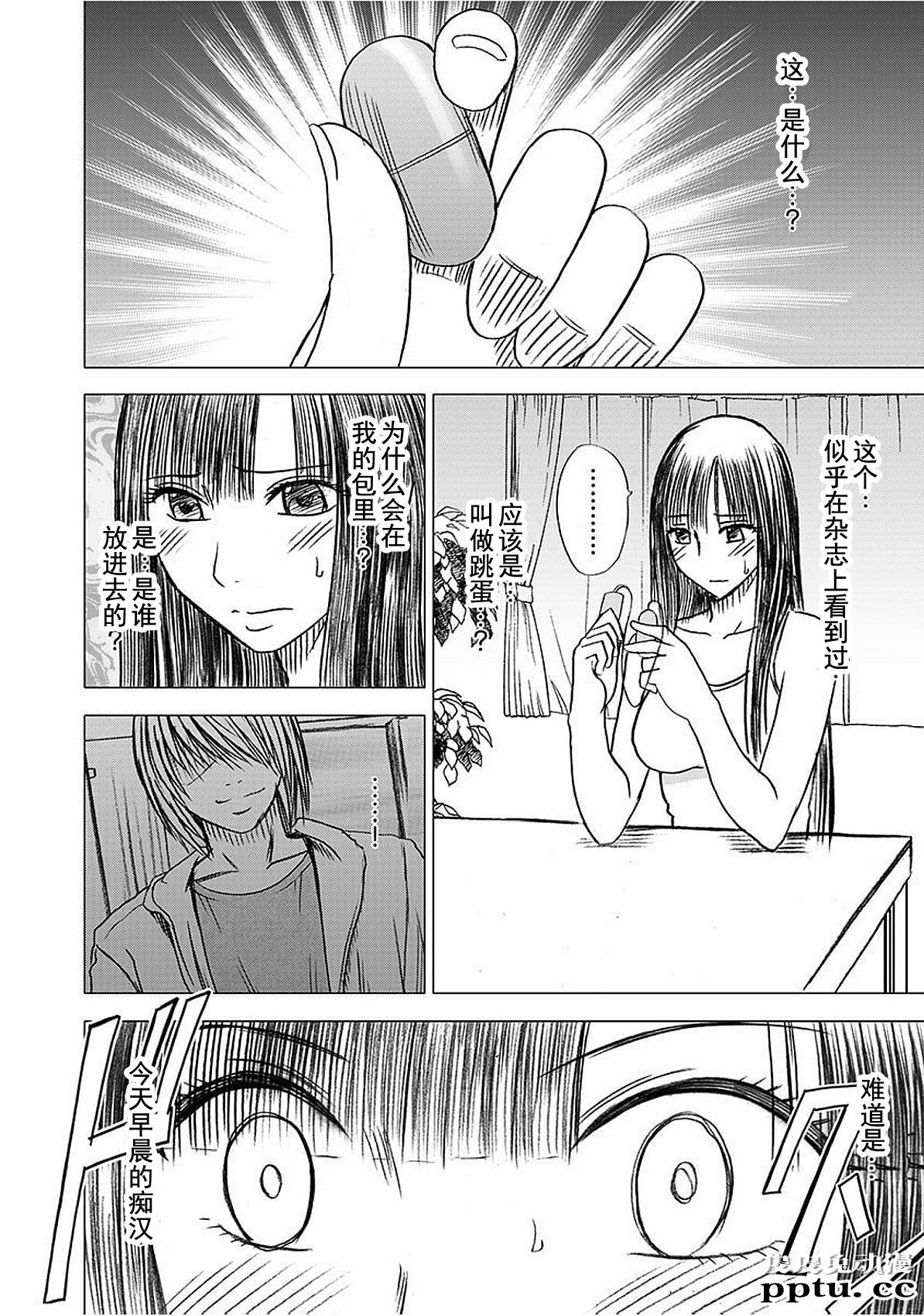 [单行本] ヴァージントレイン 上 [89p]