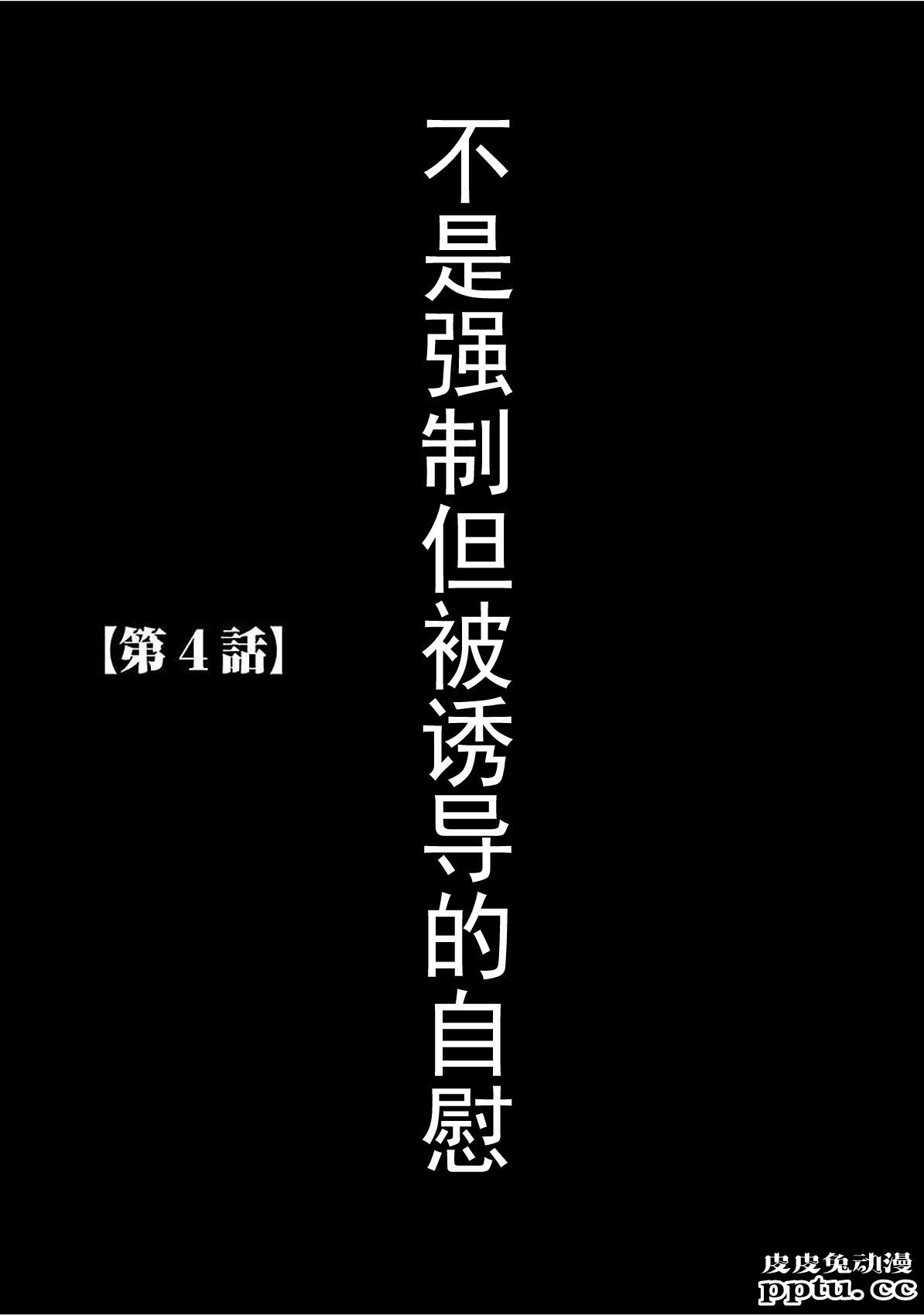 [单行本] ヴァージントレイン 上 [89p]