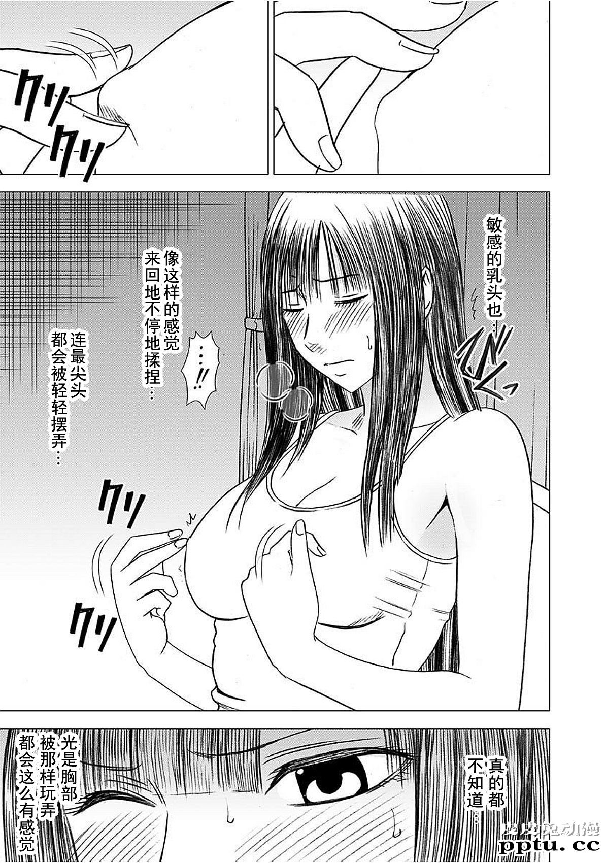 [单行本] ヴァージントレイン 上 [89p]