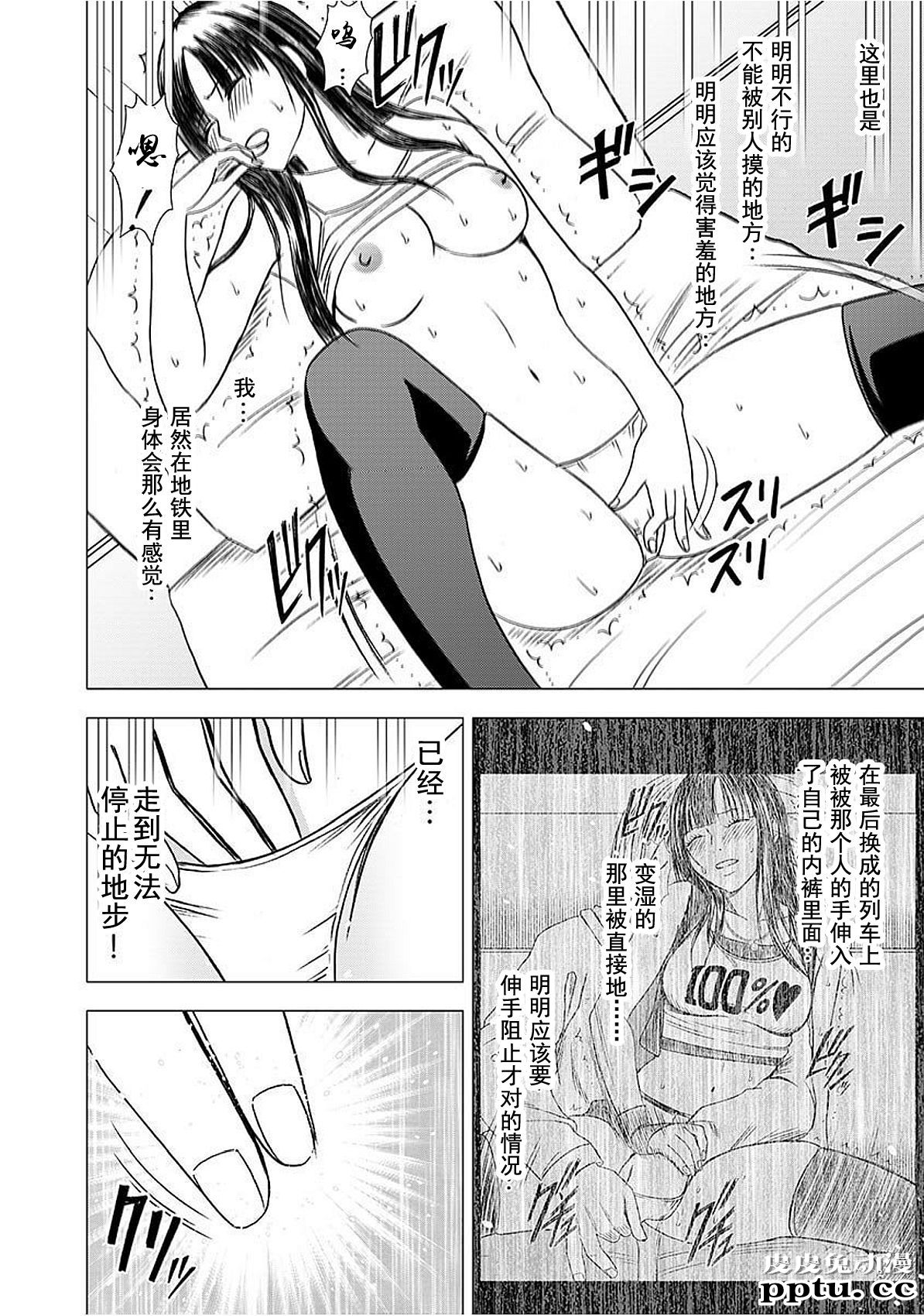 [单行本] ヴァージントレイン 上 [89p]