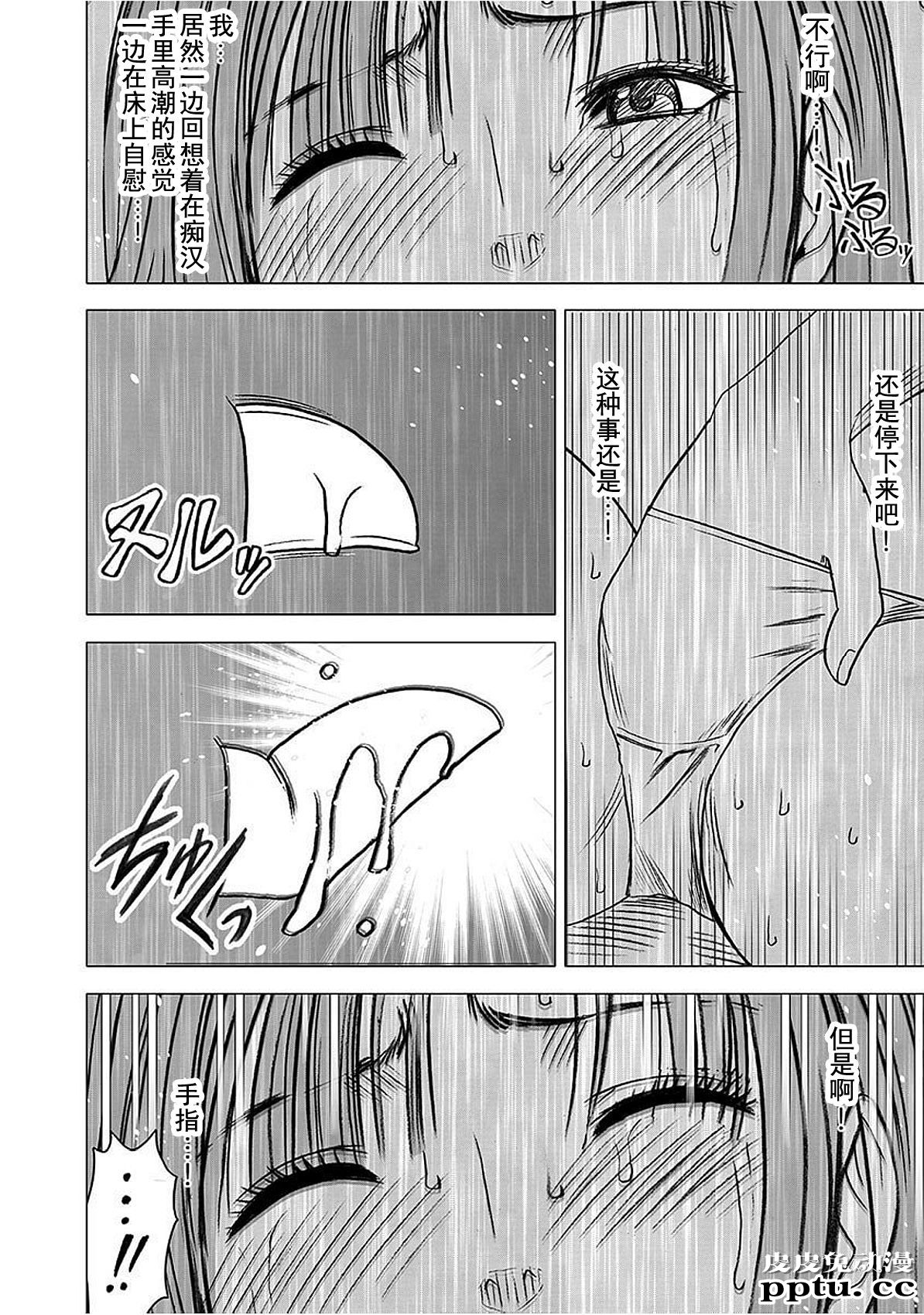 [单行本] ヴァージントレイン 上 [89p]