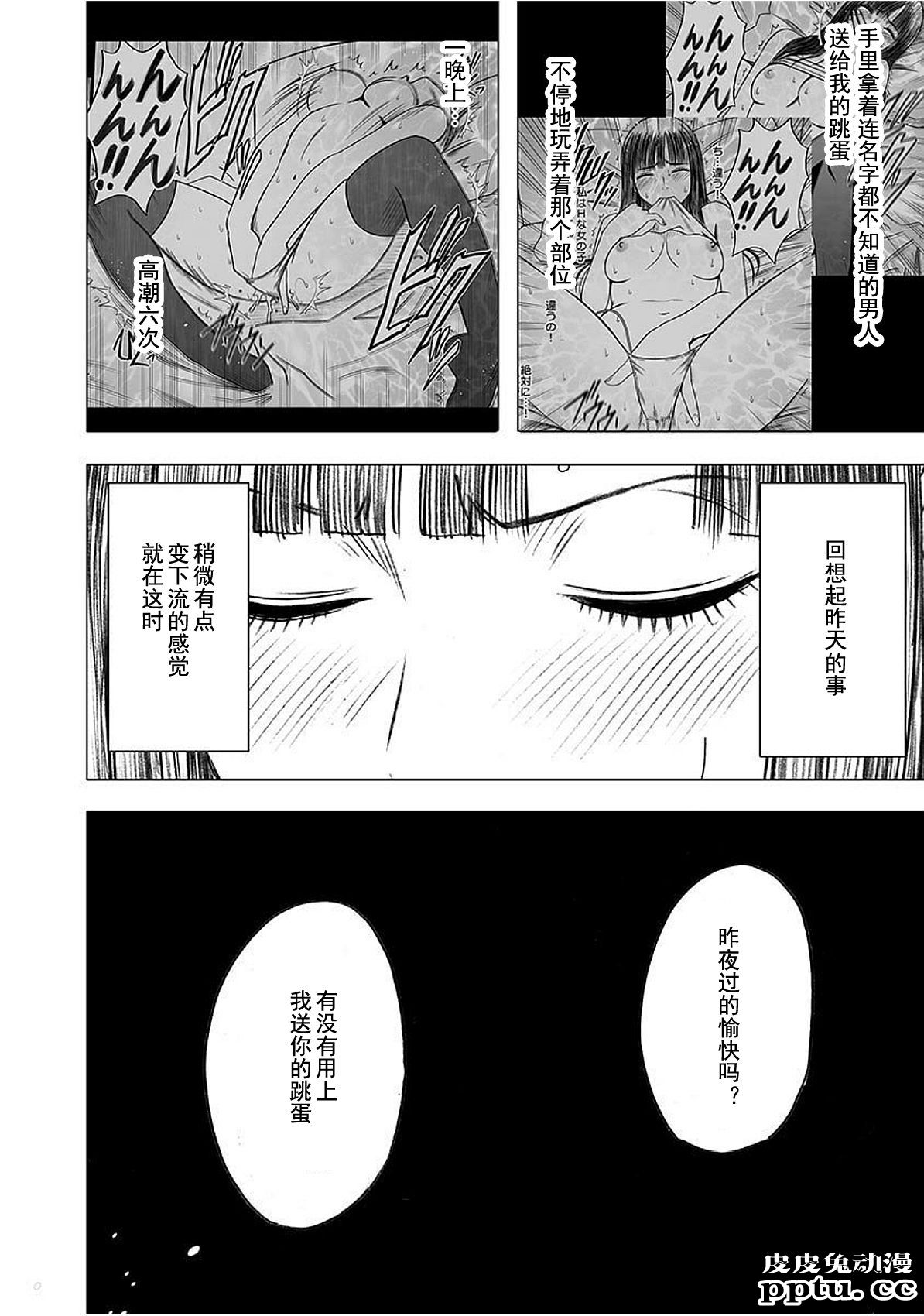 [单行本] ヴァージントレイン 中 [95p]