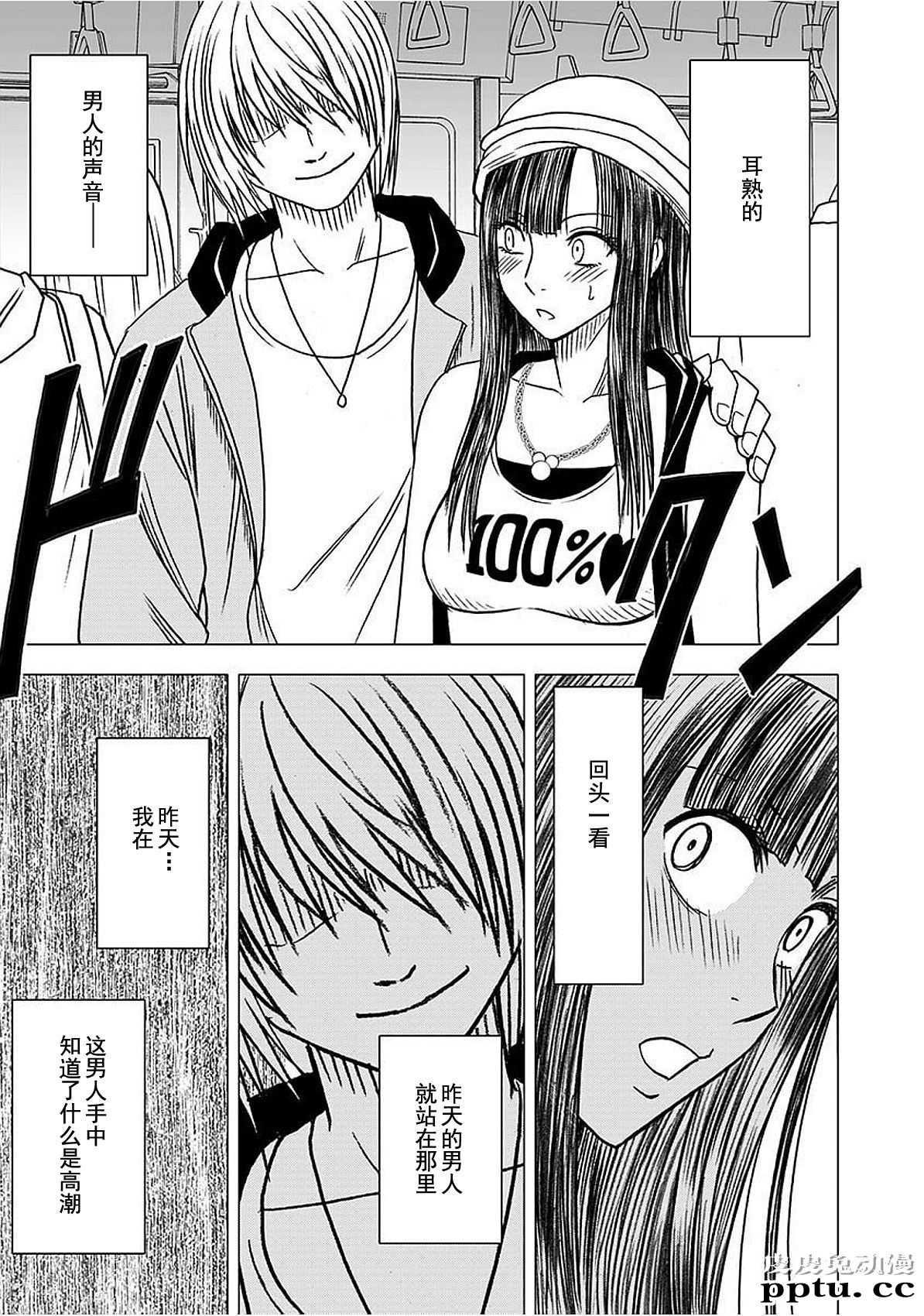 [单行本] ヴァージントレイン 中 [95p]