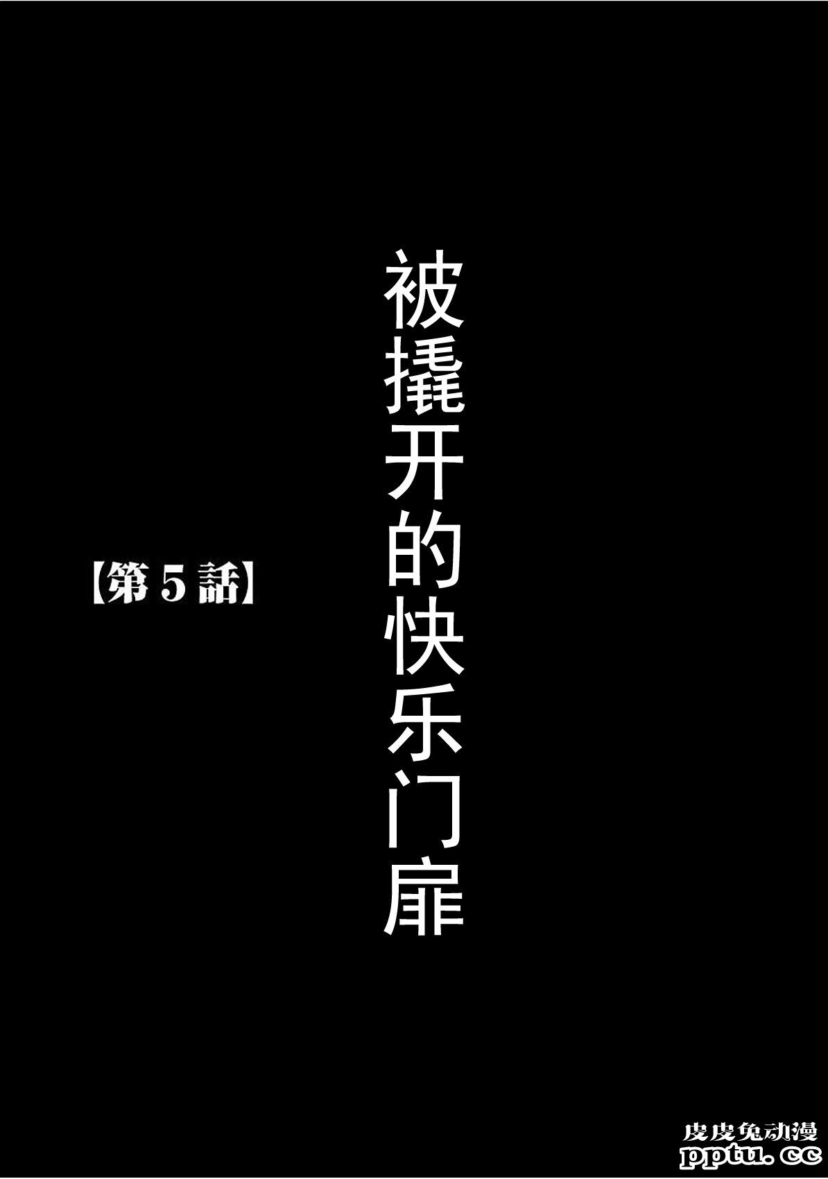 [单行本] ヴァージントレイン 中 [95p]