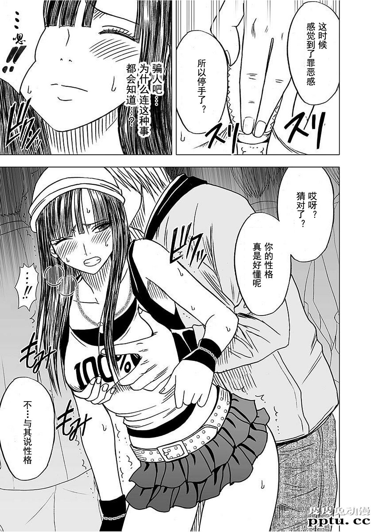 [单行本] ヴァージントレイン 中 [95p]