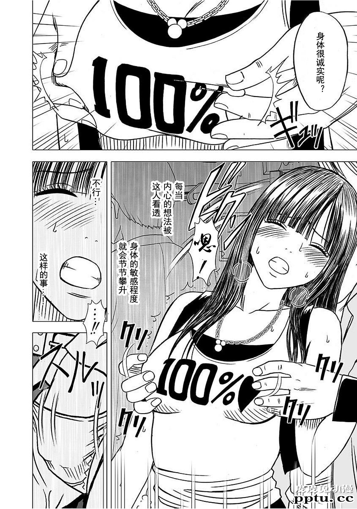 [单行本] ヴァージントレイン 中 [95p]