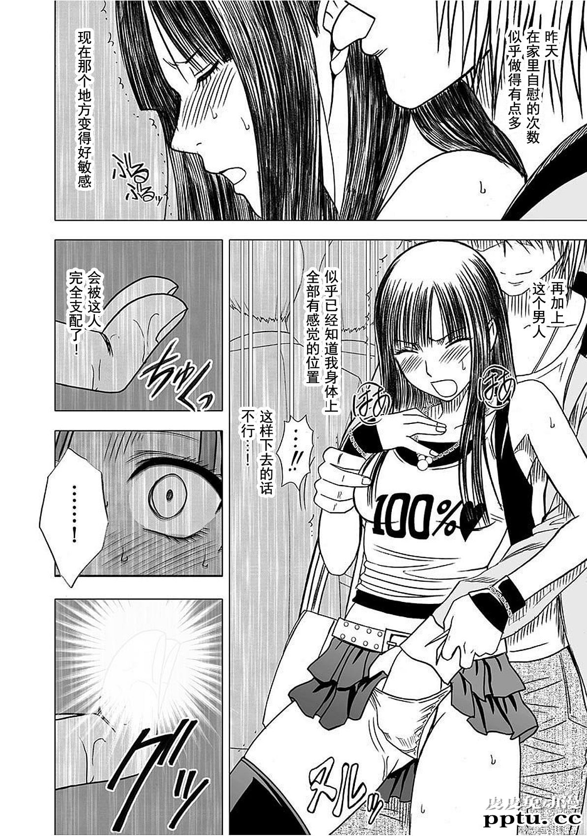 [单行本] ヴァージントレイン 中 [95p]