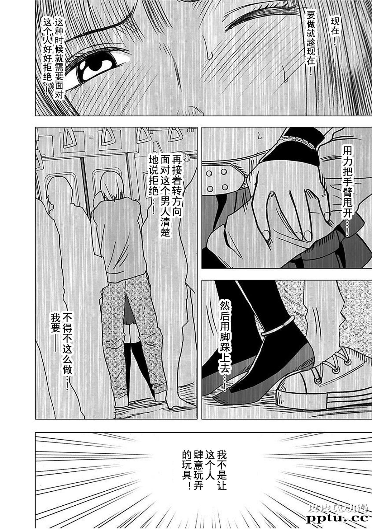 [单行本] ヴァージントレイン 中 [95p]