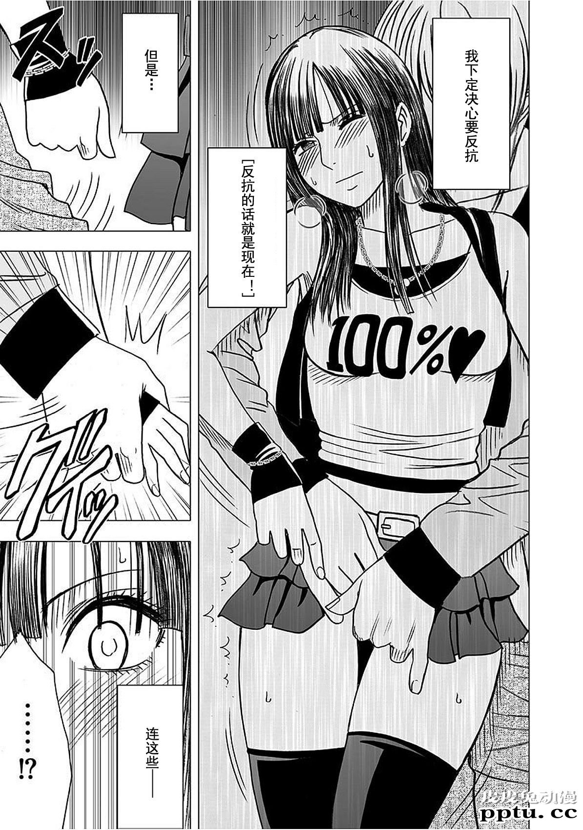 [单行本] ヴァージントレイン 中 [95p]