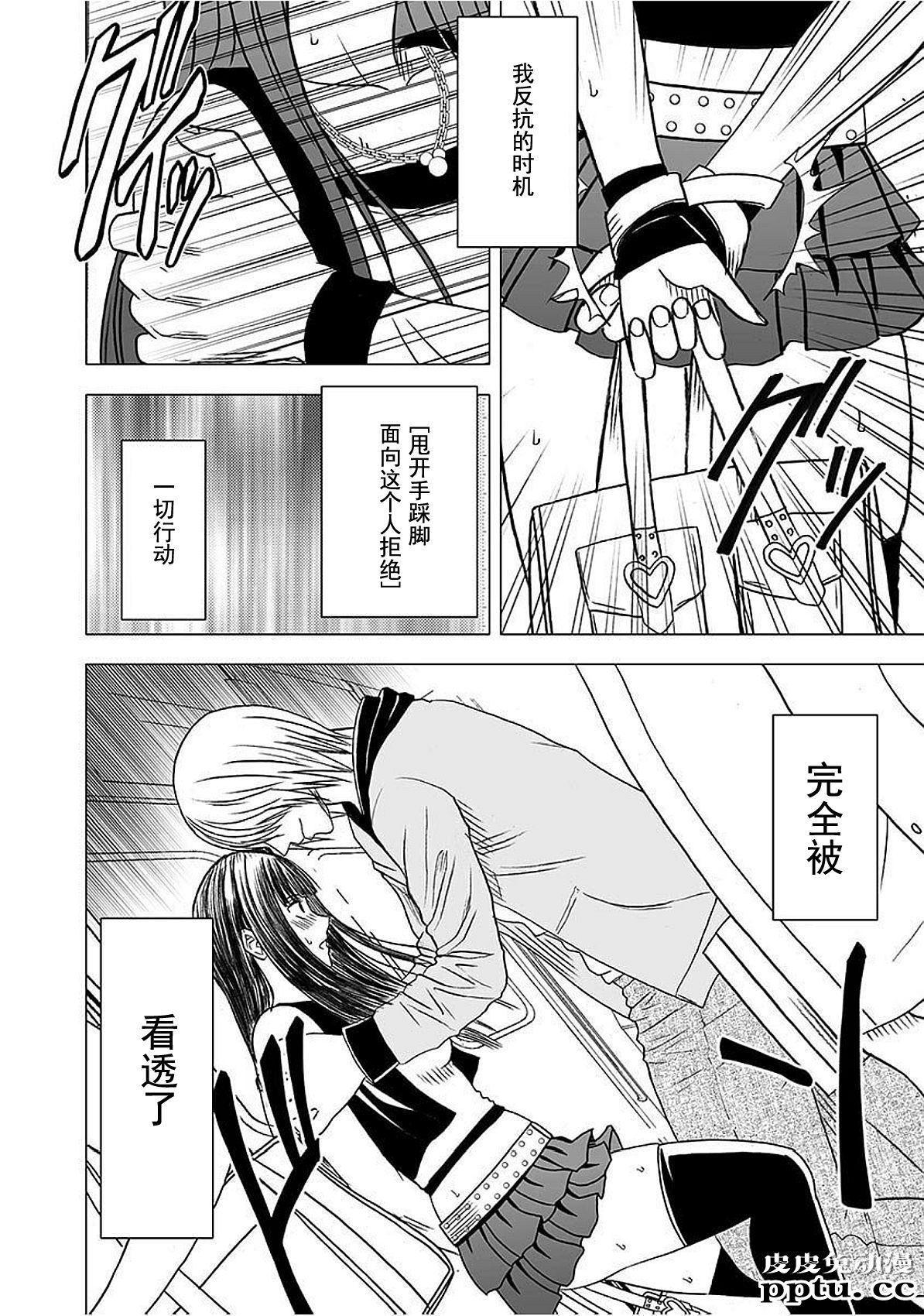 [单行本] ヴァージントレイン 中 [95p]