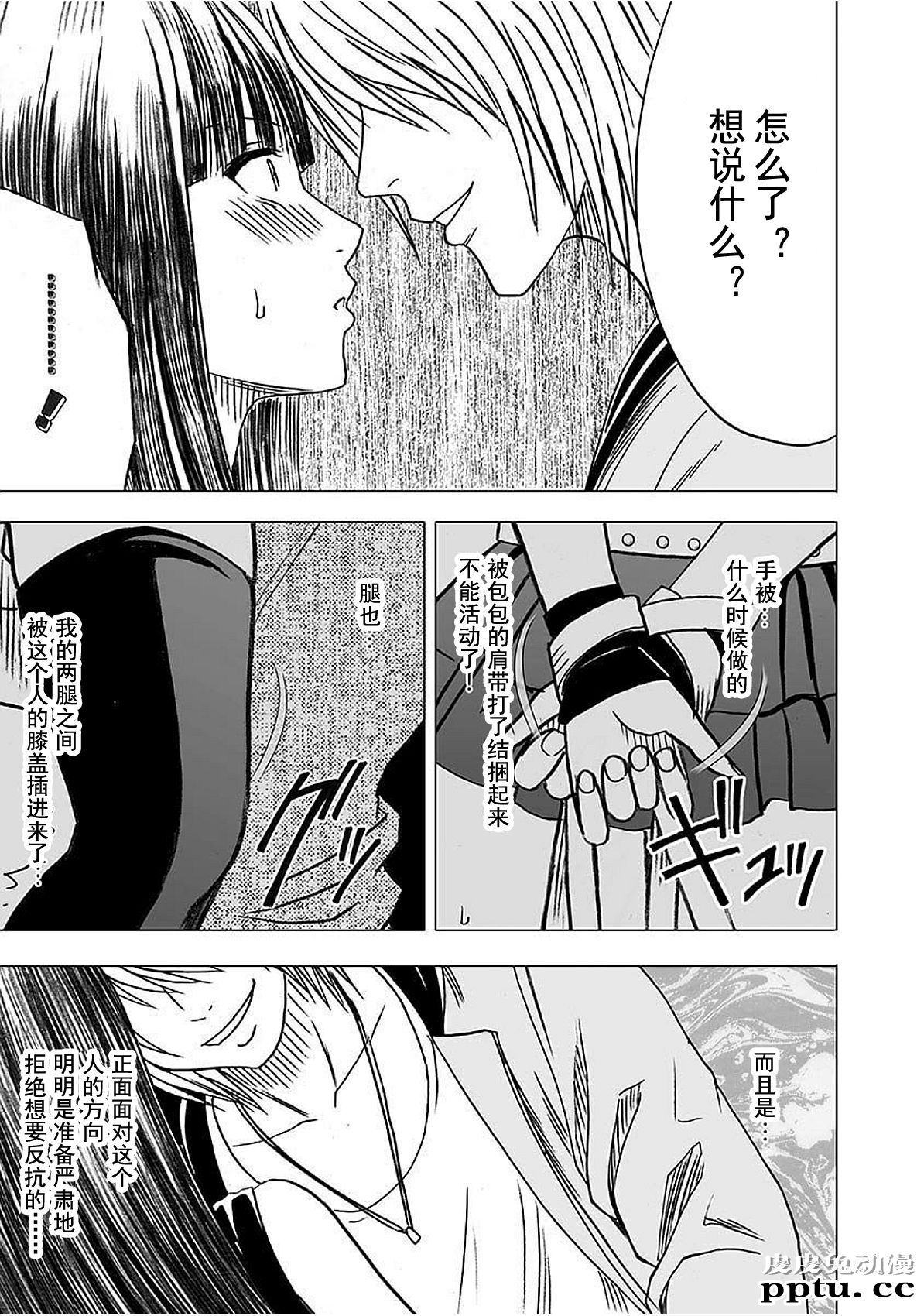 [单行本] ヴァージントレイン 中 [95p]