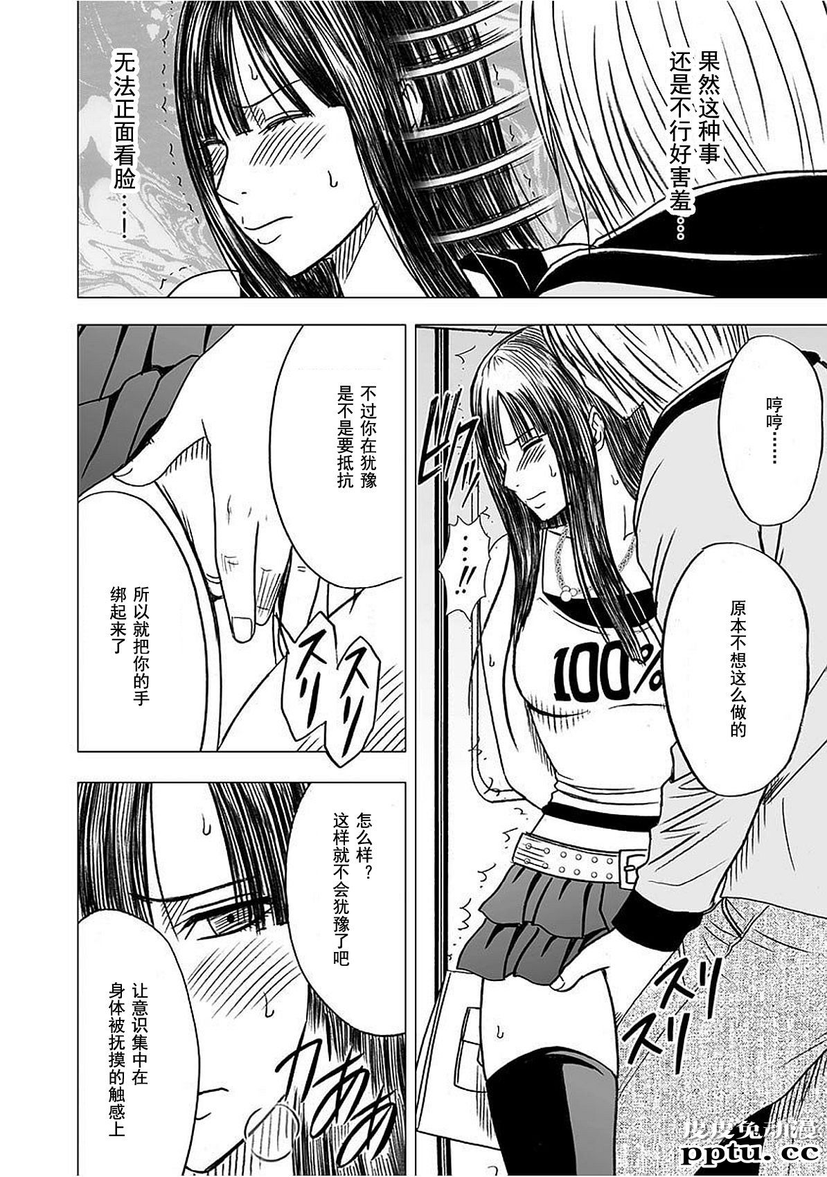 [单行本] ヴァージントレイン 中 [95p]