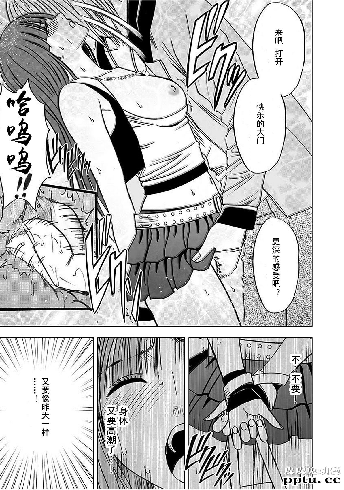 [单行本] ヴァージントレイン 中 [95p]