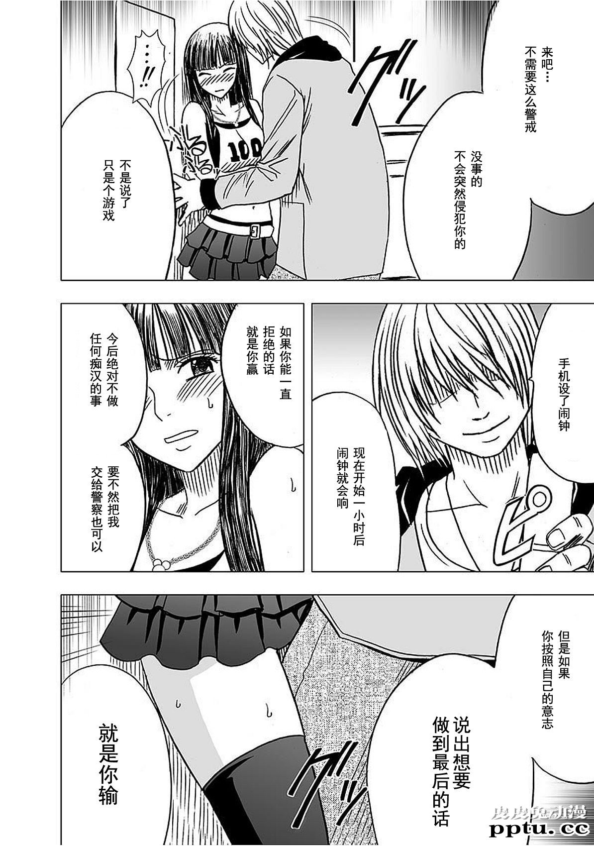 [单行本] ヴァージントレイン 中 [95p]