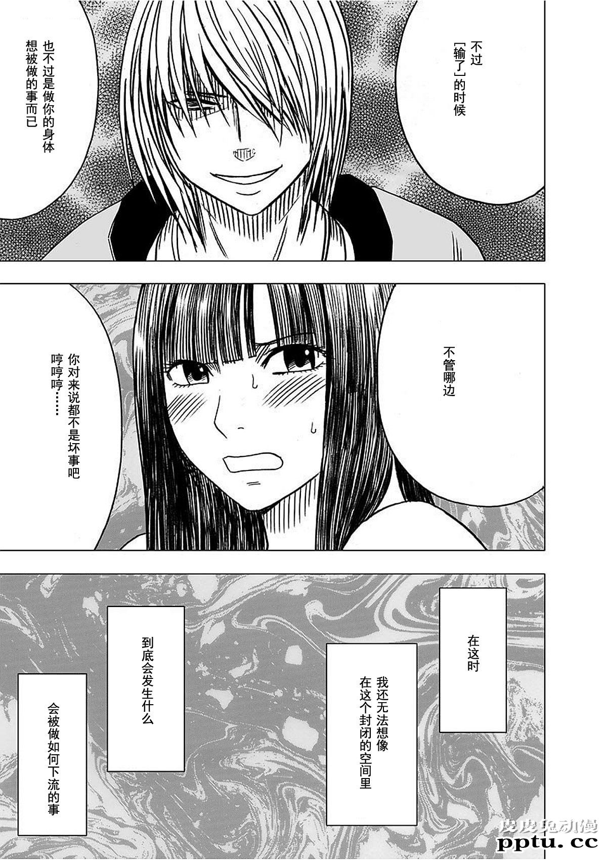 [单行本] ヴァージントレイン 中 [95p]