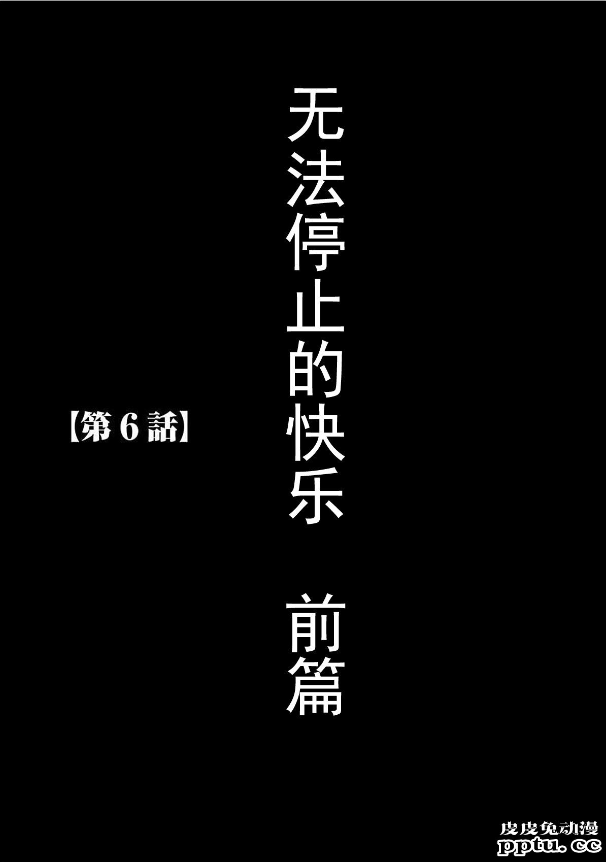 [单行本] ヴァージントレイン 中 [95p]