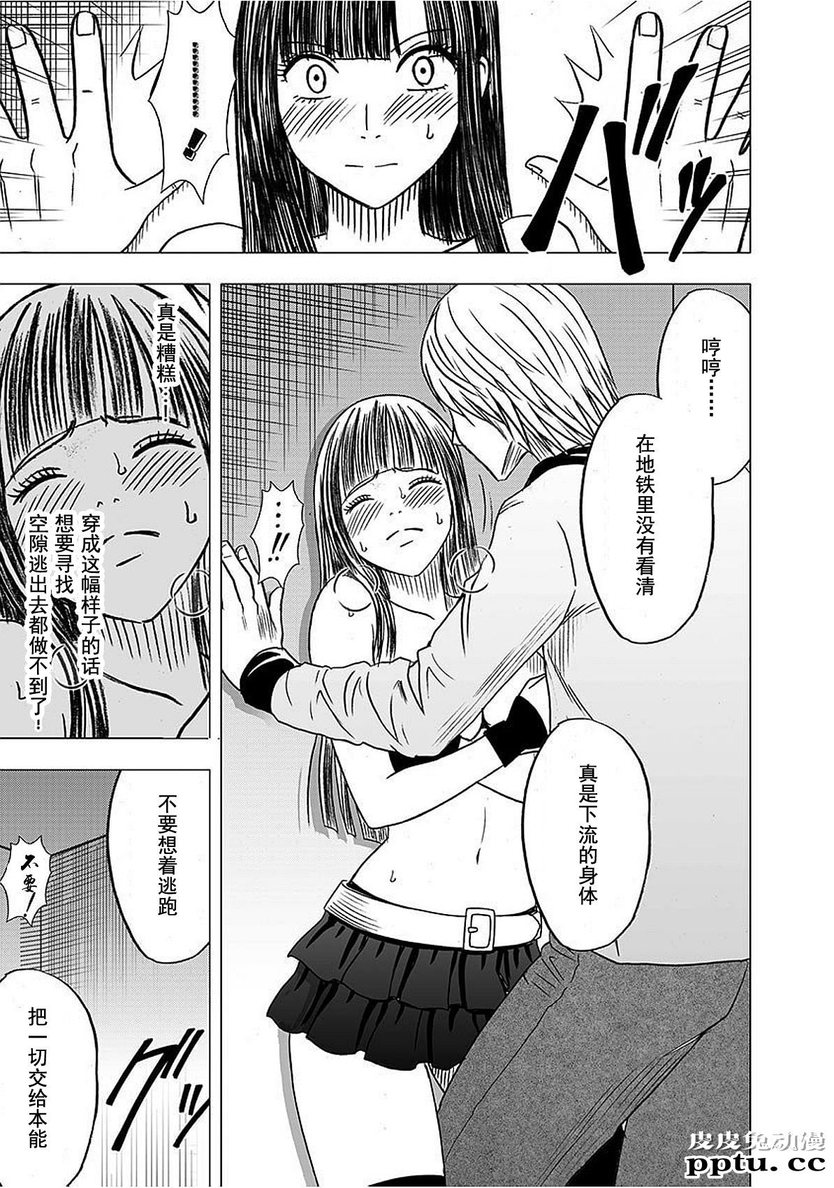 [单行本] ヴァージントレイン 中 [95p]