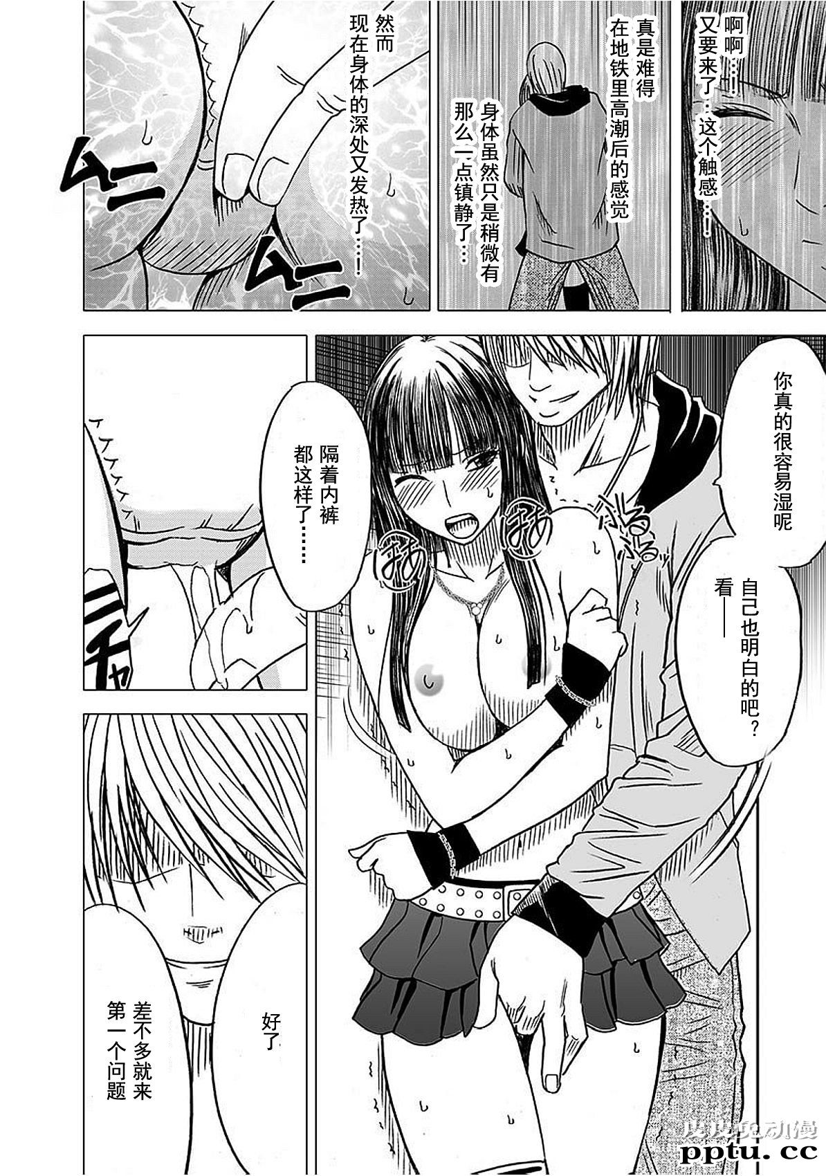 [单行本] ヴァージントレイン 中 [95p]