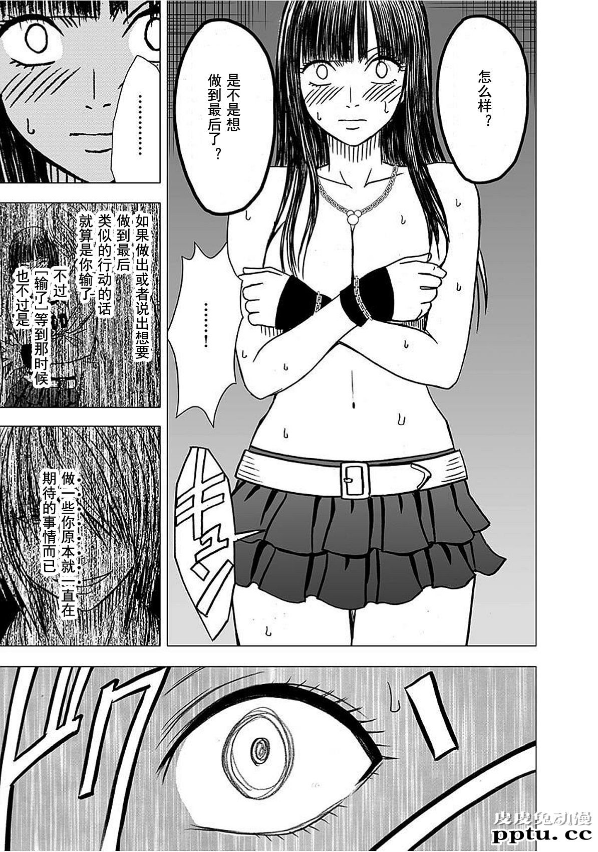 [单行本] ヴァージントレイン 中 [95p]