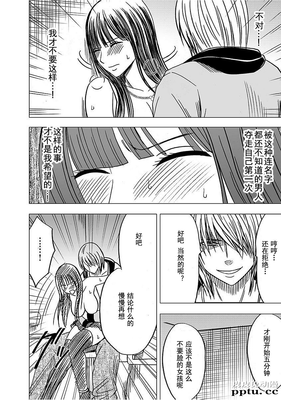 [单行本] ヴァージントレイン 中 [95p]