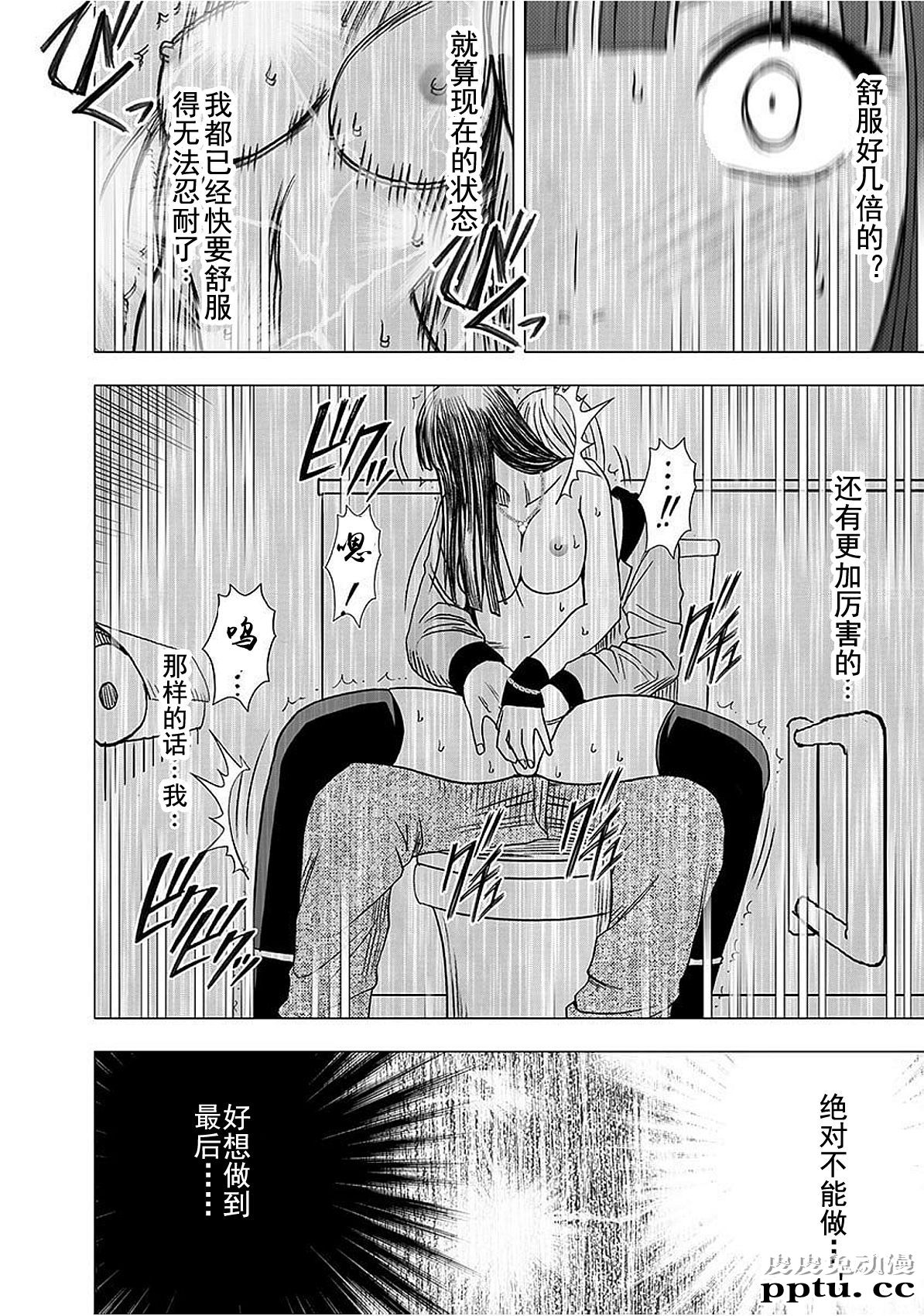 [单行本] ヴァージントレイン 中 [95p]