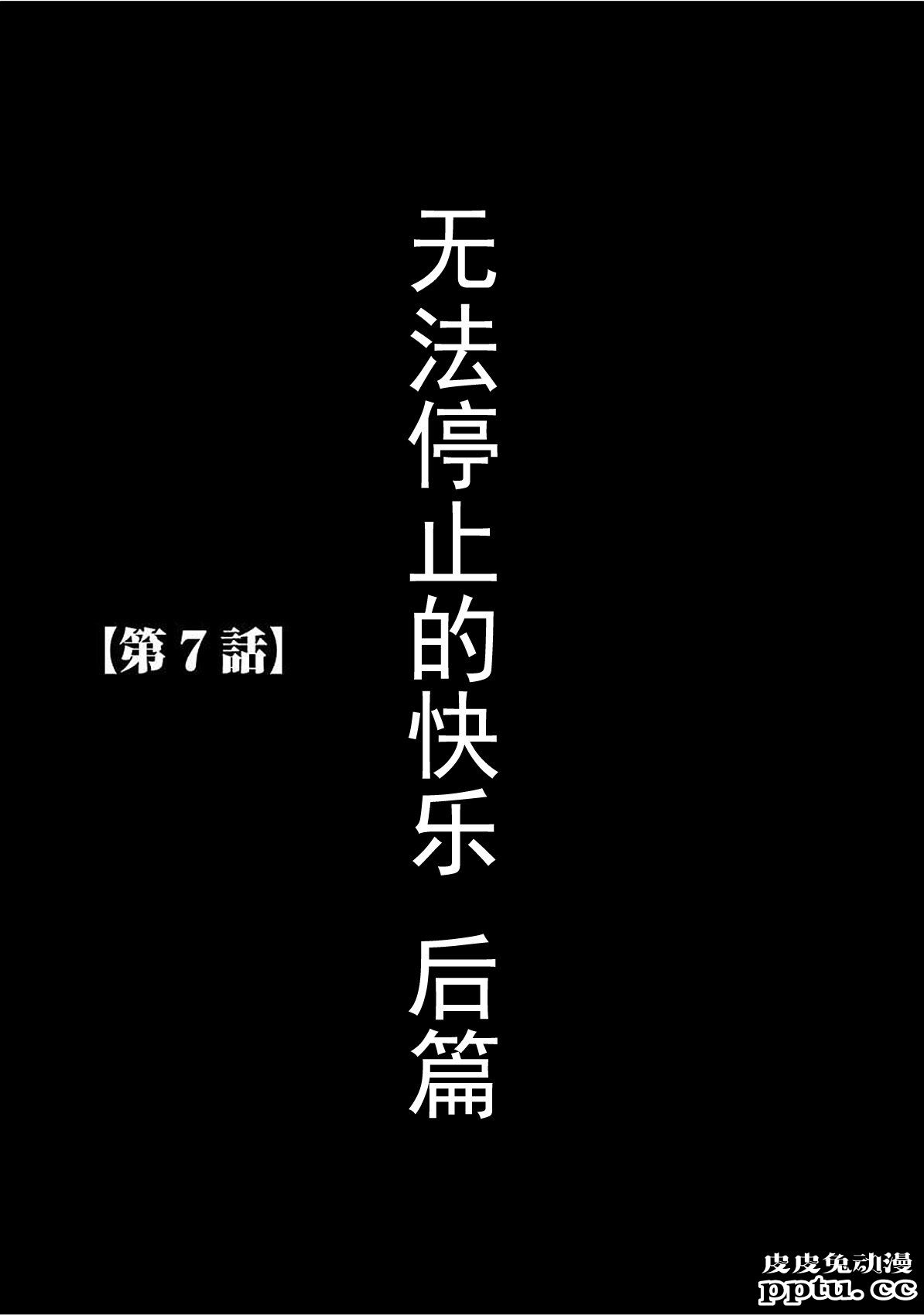 [单行本] ヴァージントレイン 中 [95p]