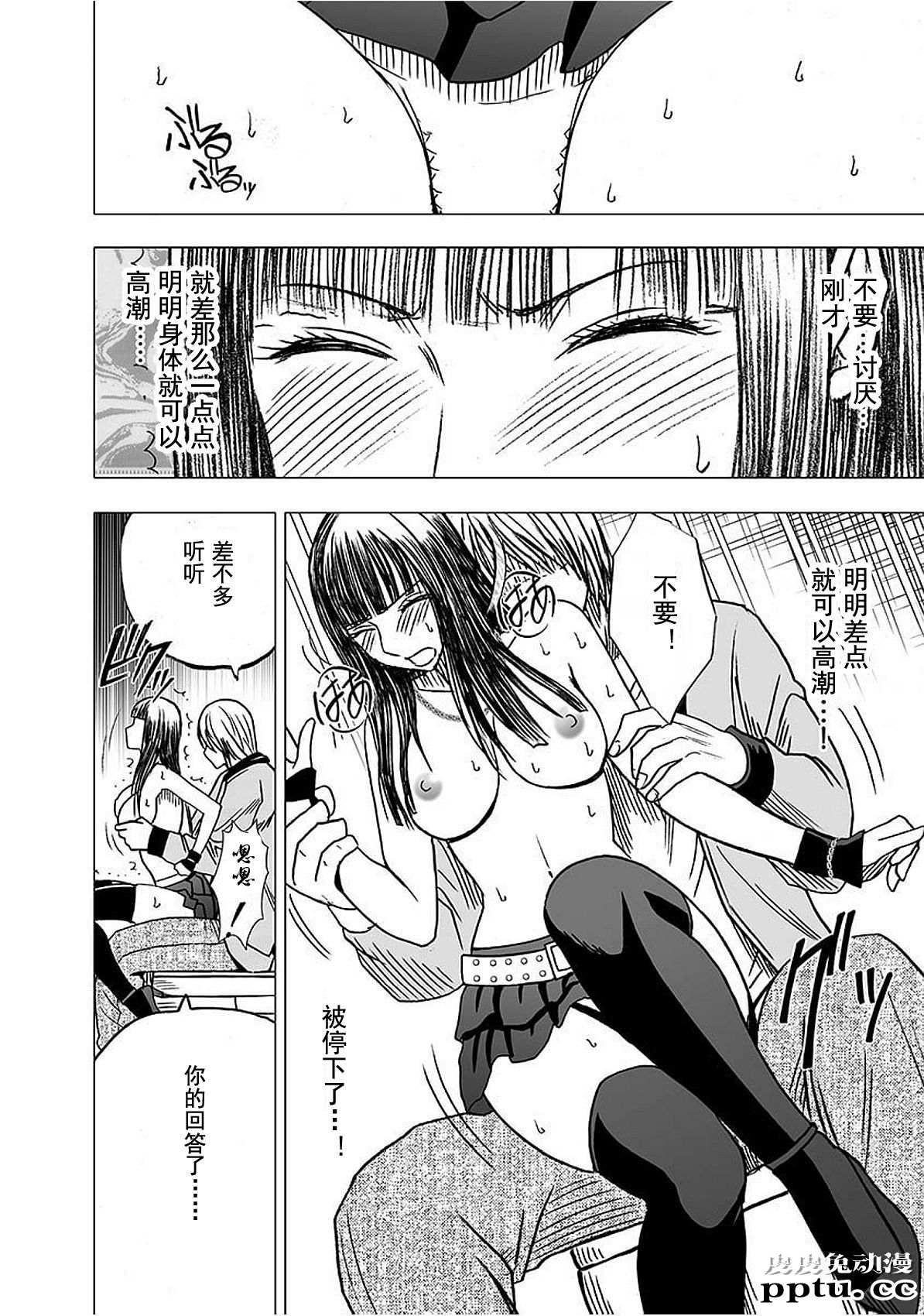 [单行本] ヴァージントレイン 中 [95p]