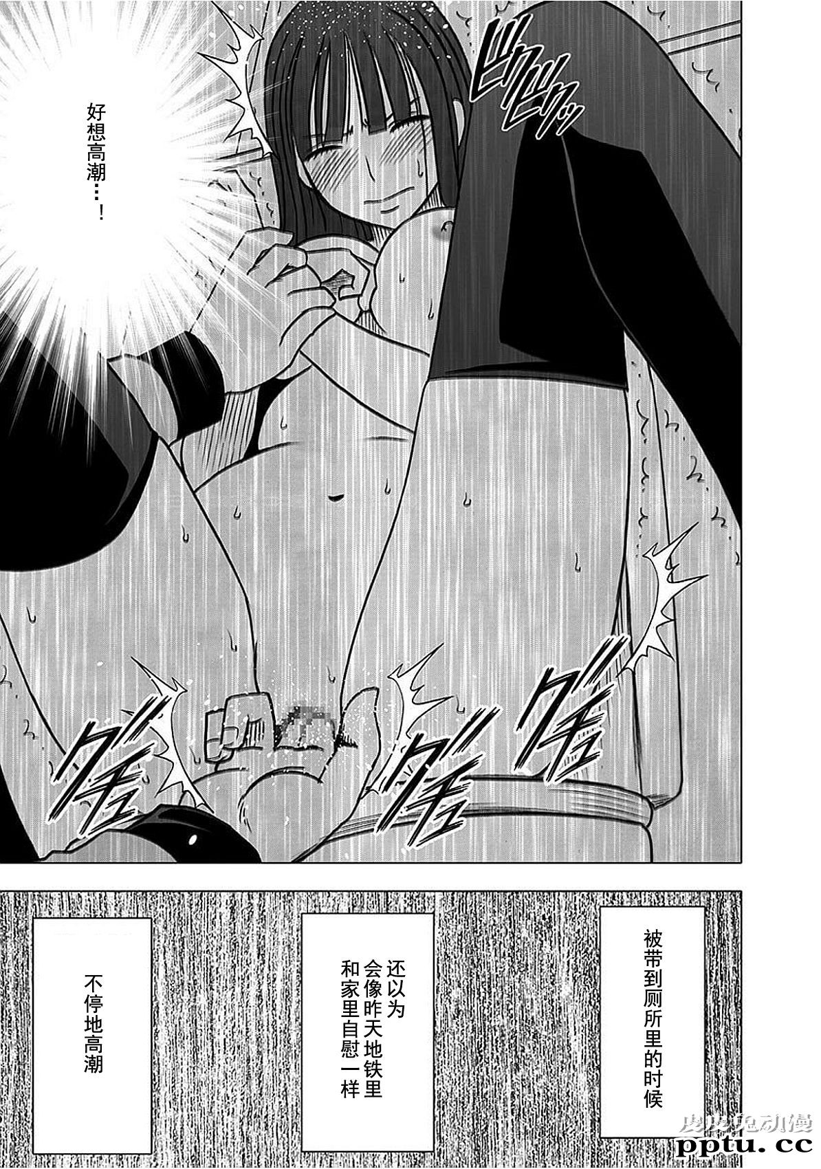 [单行本] ヴァージントレイン 中 [95p]